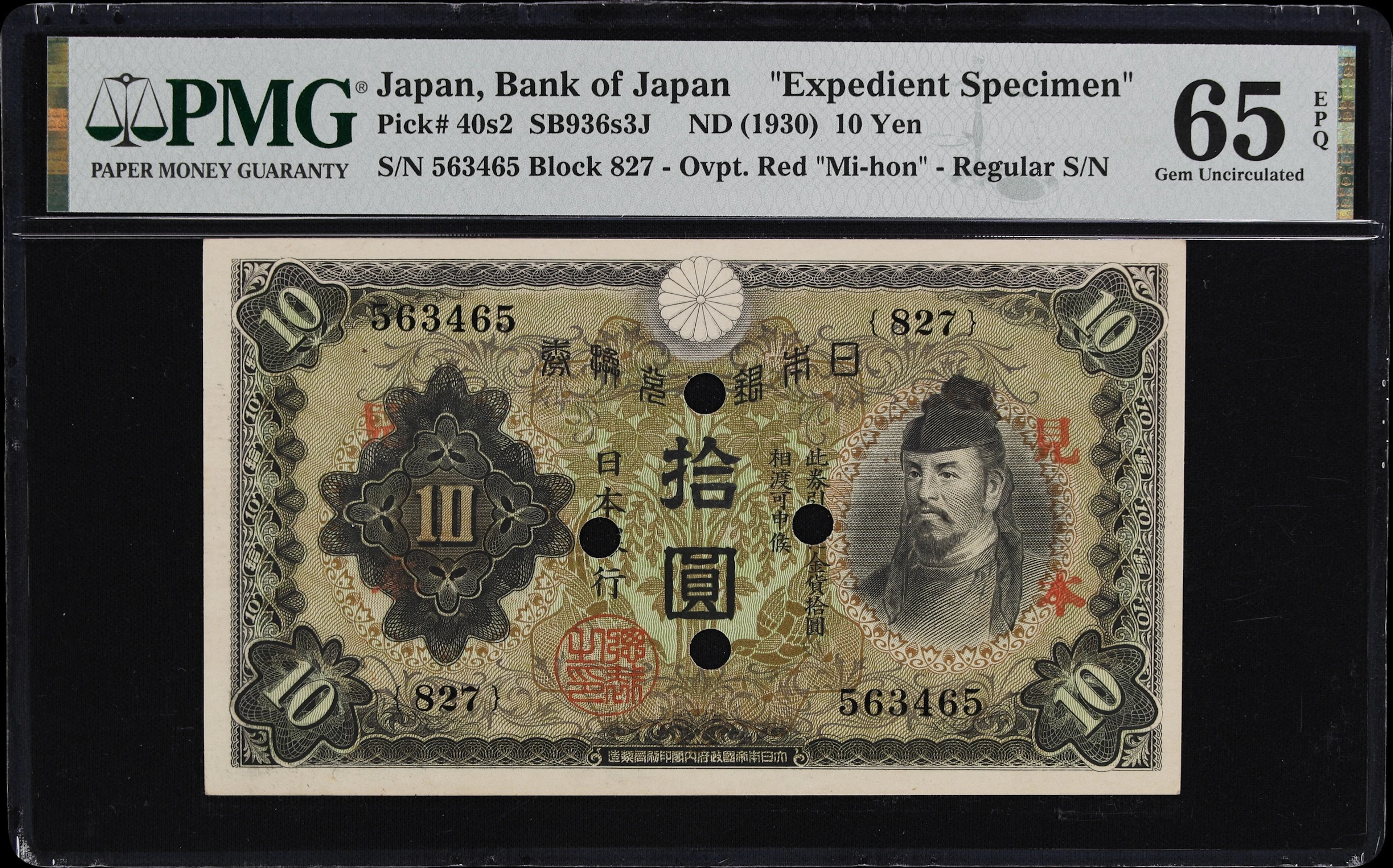 JAPAN. Bank of Japan. 10 Yen, ND (1930). P-40s2. SB936s3J. Expedient