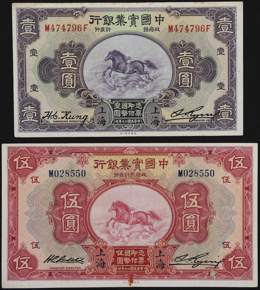 (t) CHINA--REPUBLIC. Lot of (2). National Industrial Bank of China.