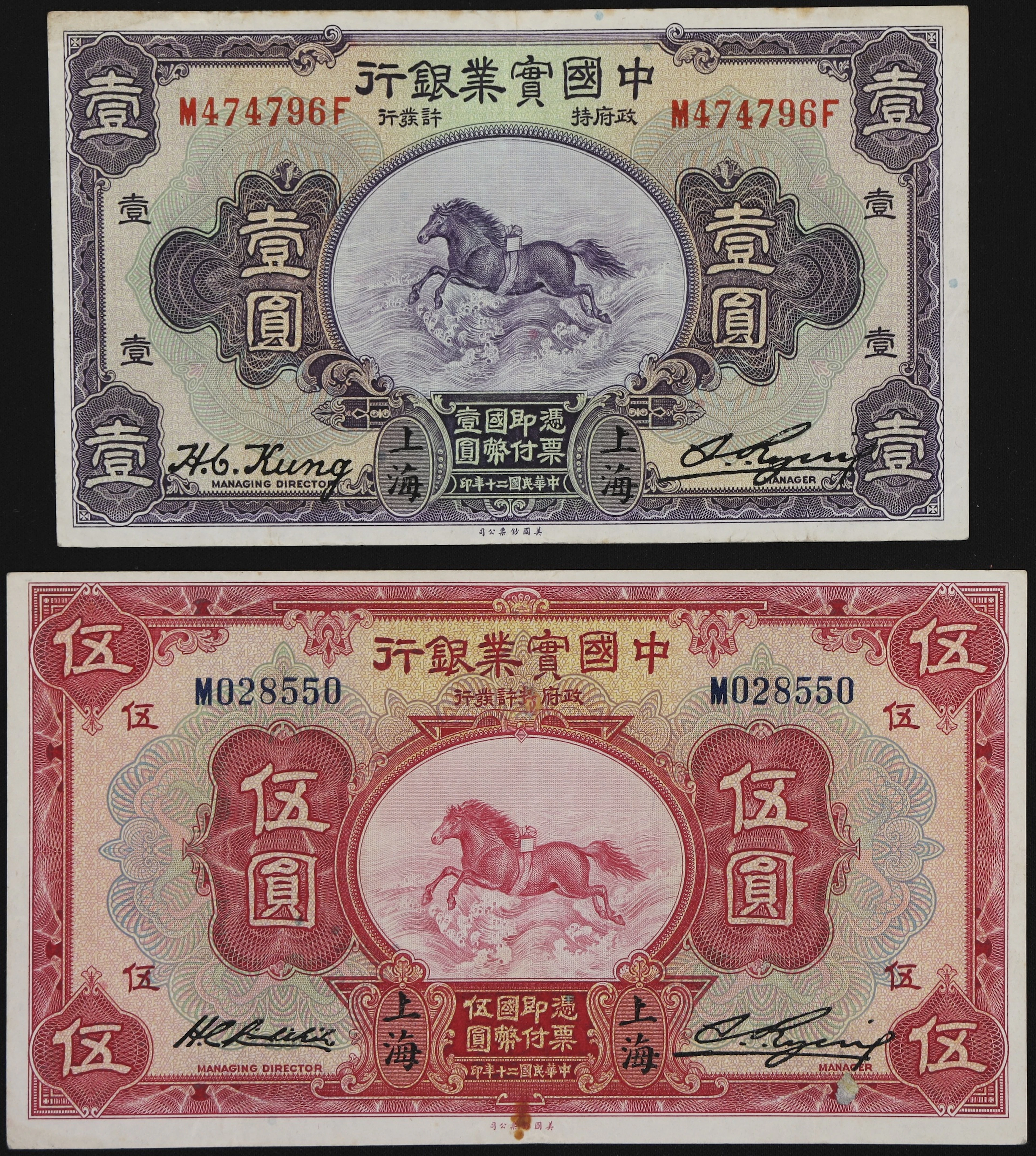 (t) CHINA--REPUBLIC. Lot of (2). National Industrial Bank of China.