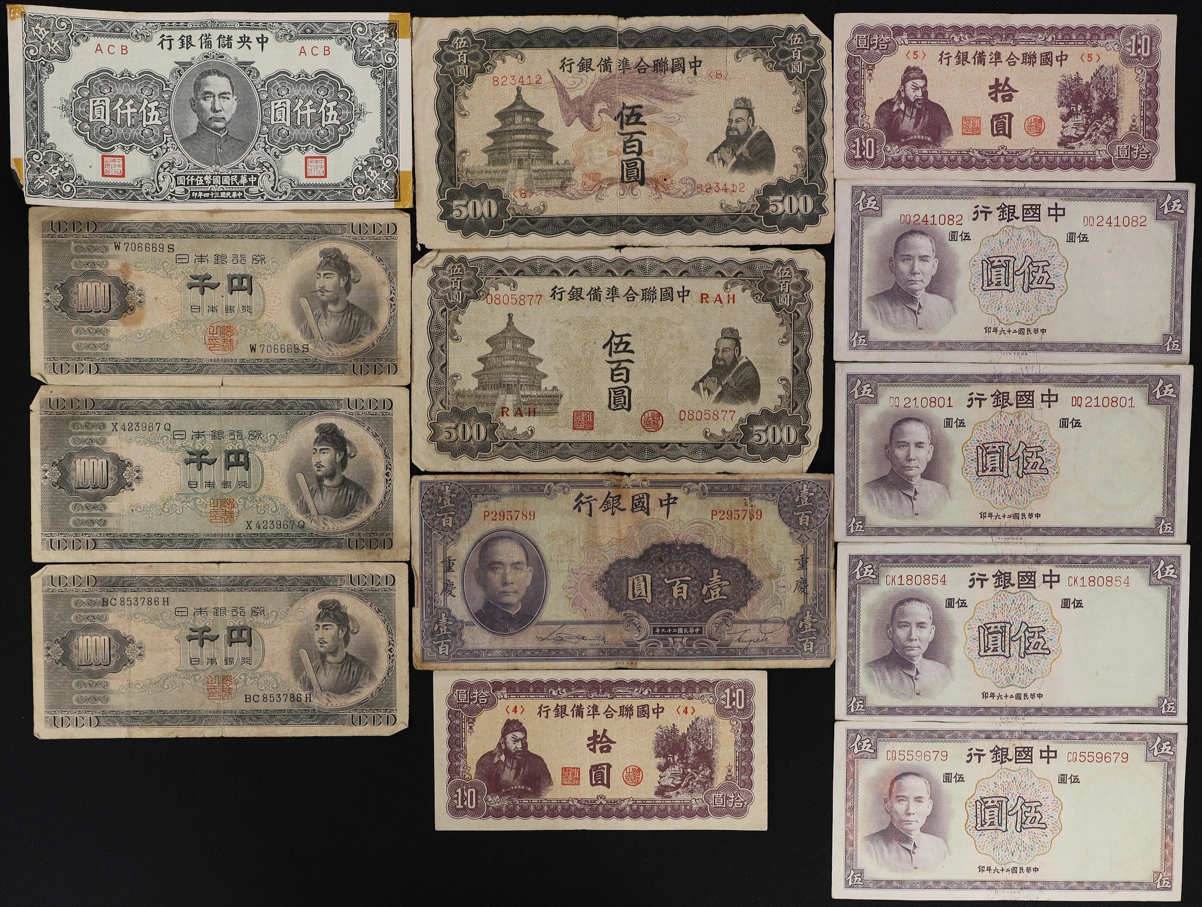 MIXED LOTS. Lot of (13). China & Japan. Mixed Banks. Mixed Denominations