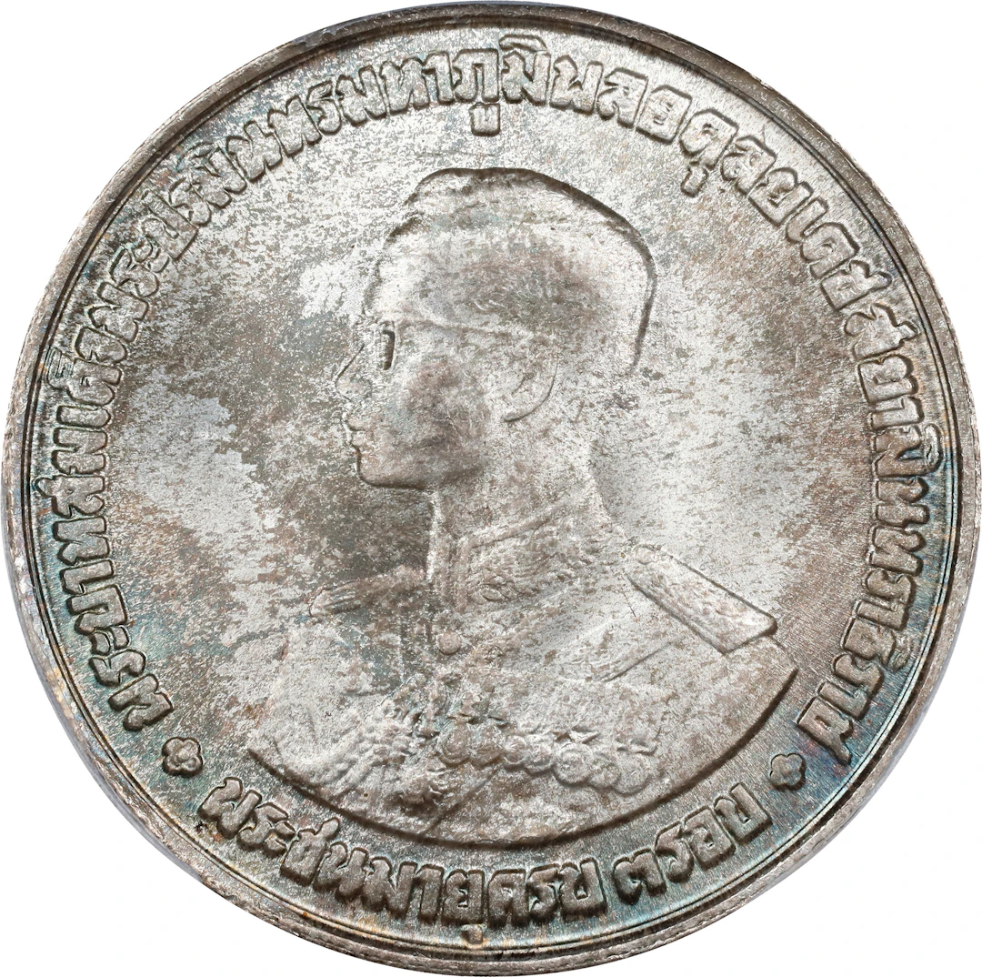 THAILAND. 20 Baht, ND (1963). Rama IX. PCGS MS-65.