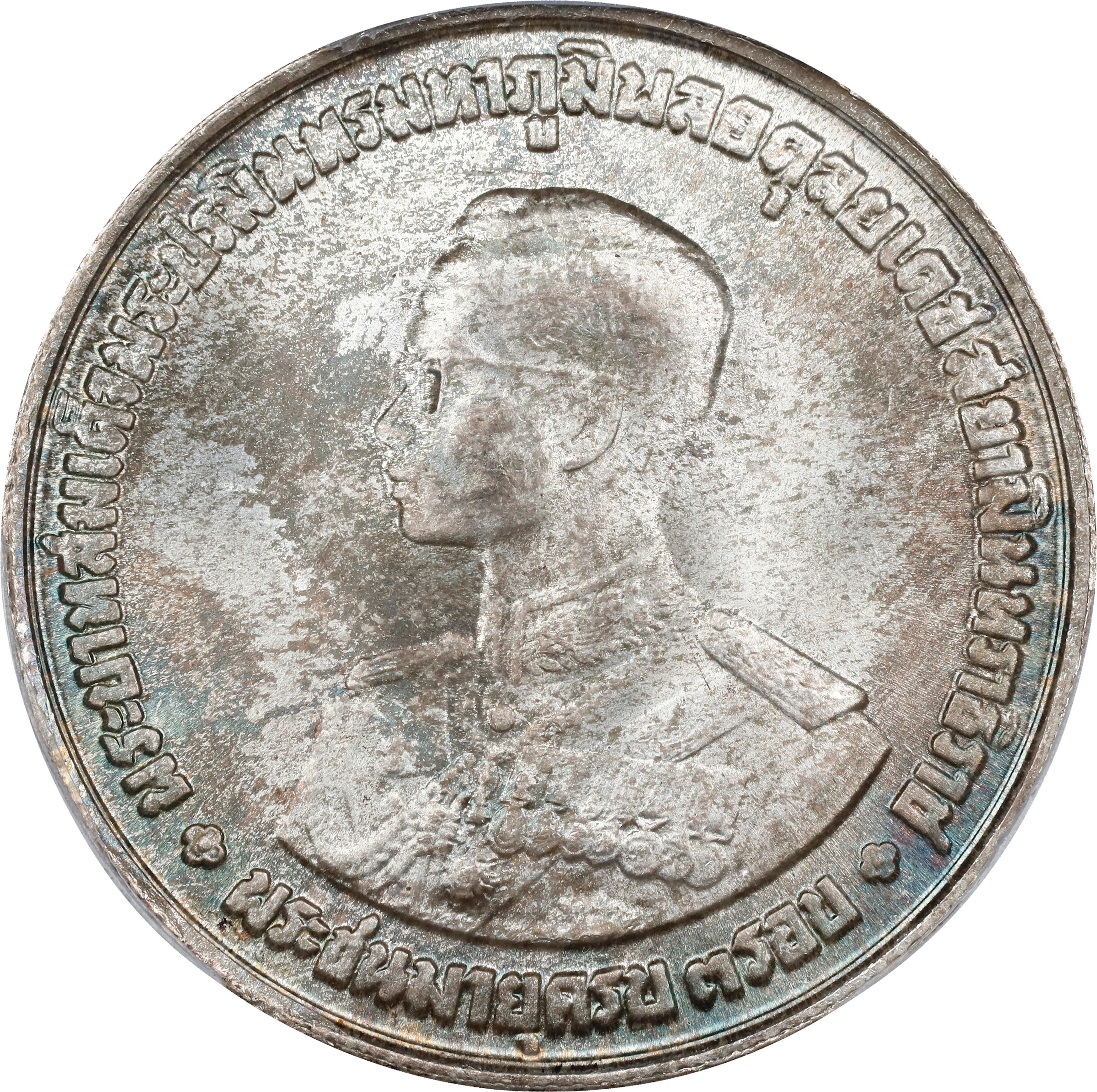 THAILAND. 20 Baht, ND (1963). Rama IX. PCGS MS-65.