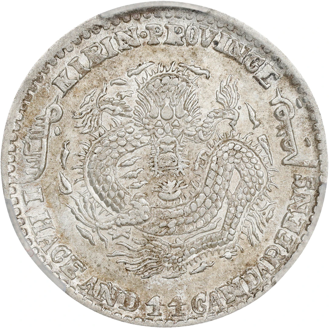 (t) CHINA. Kirin. 1 Mace 4.4 Candareens (20 Cents), CD (1899). Kirin