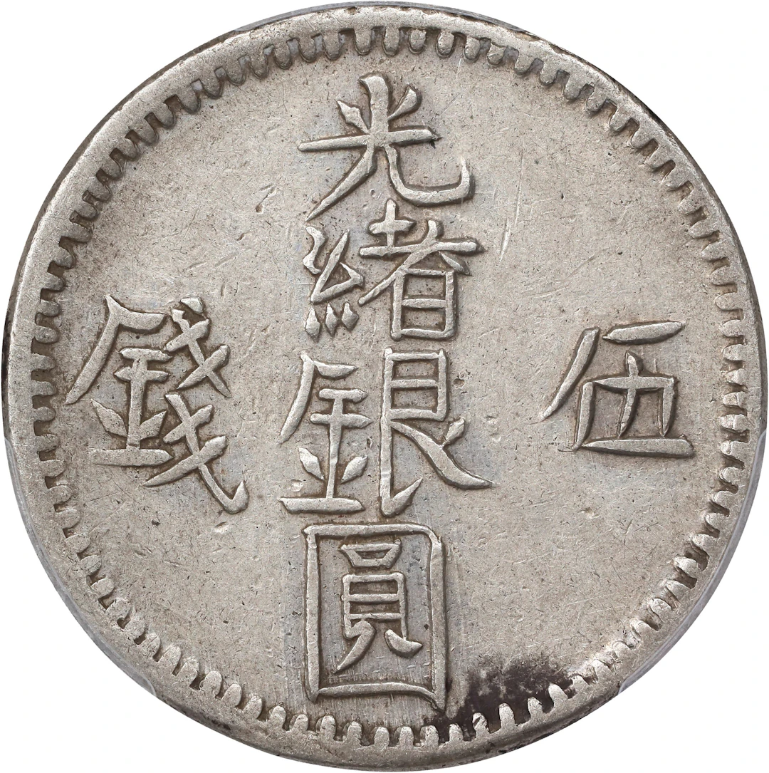 (t) CHINA. Sinkiang. 5 Mace (Miscals), AH 1311 (1893/4). Kashgar (Shufu)