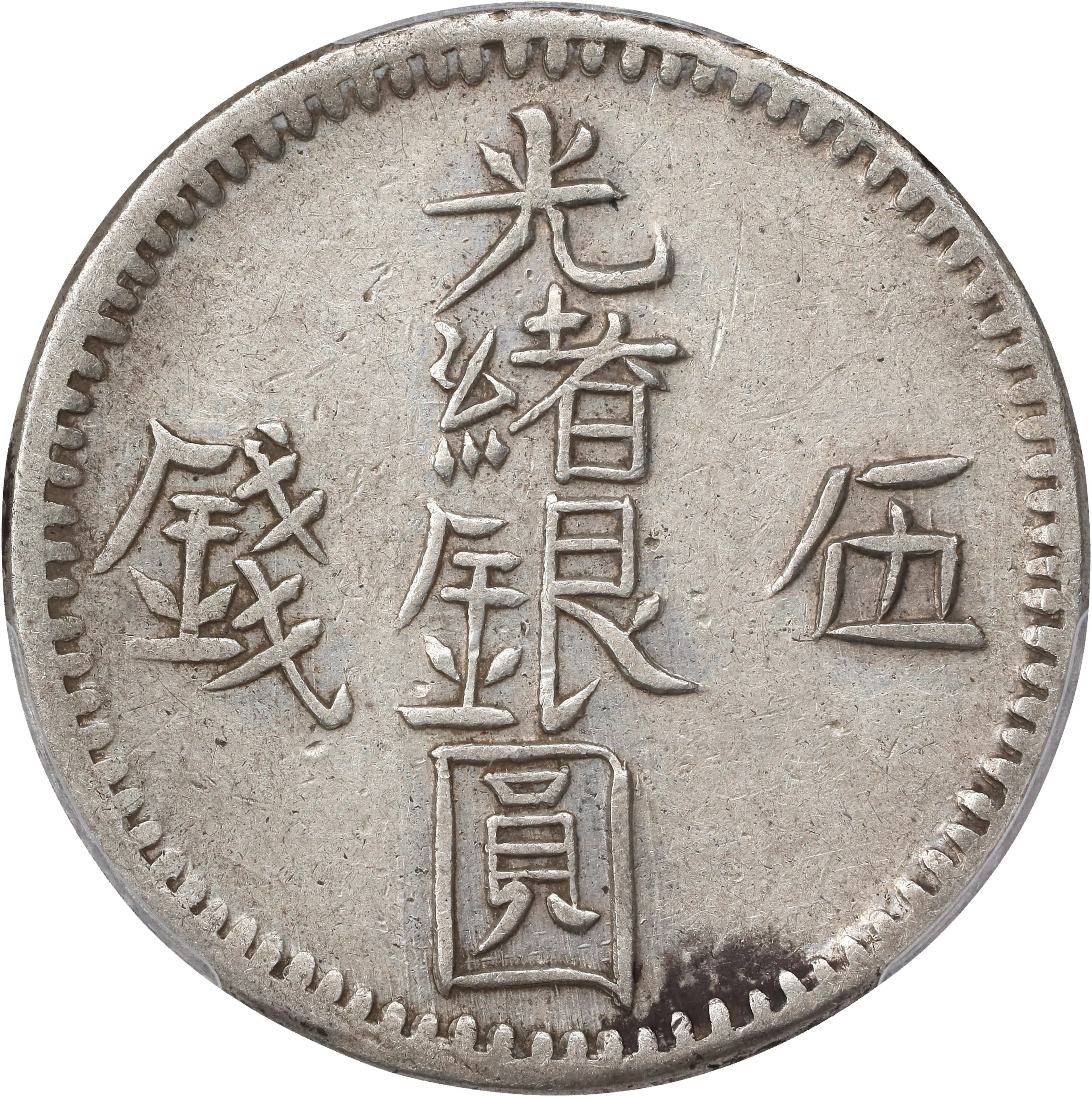 (t) CHINA. Sinkiang. 5 Mace (Miscals), AH 1311 (1893/4). Kashgar (Shufu)