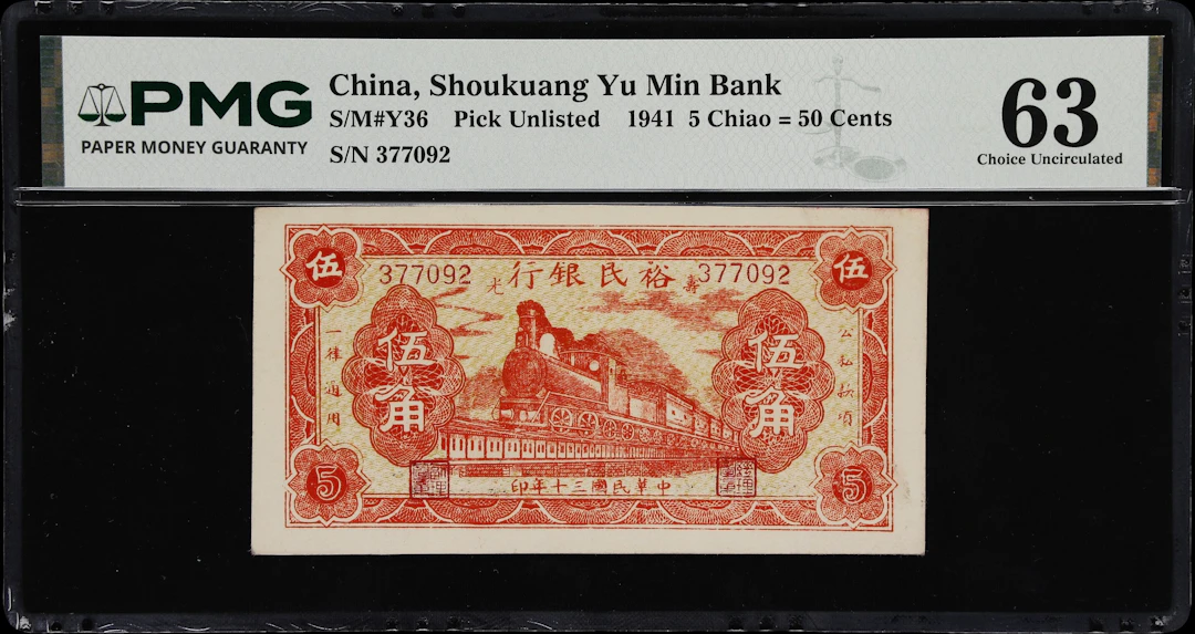 (t) CHINA--PROVINCIAL BANKS. Shoukuang Yu Min Bank. 5 Chiao = 50 Cents