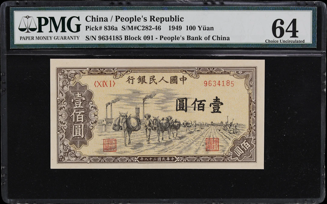 (t) CHINA--PEOPLE'S REPUBLIC. People's Bank of China. 100 Yuan, 1949.