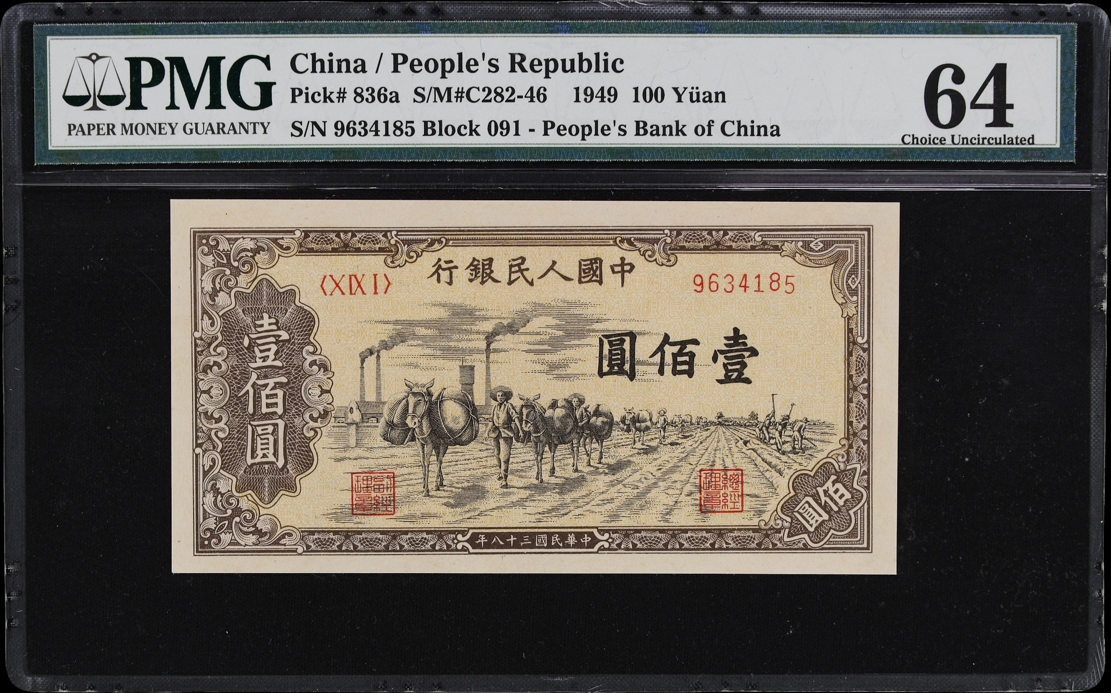 (t) CHINA--PEOPLE'S REPUBLIC. People's Bank of China. 100 Yuan, 1949.
