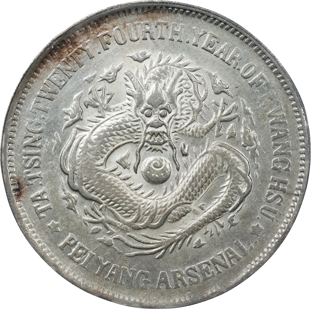 CHINA. Chihli (Pei Yang). 7 Mace 2 Candareens (Dollar), Year 24 (1898).
