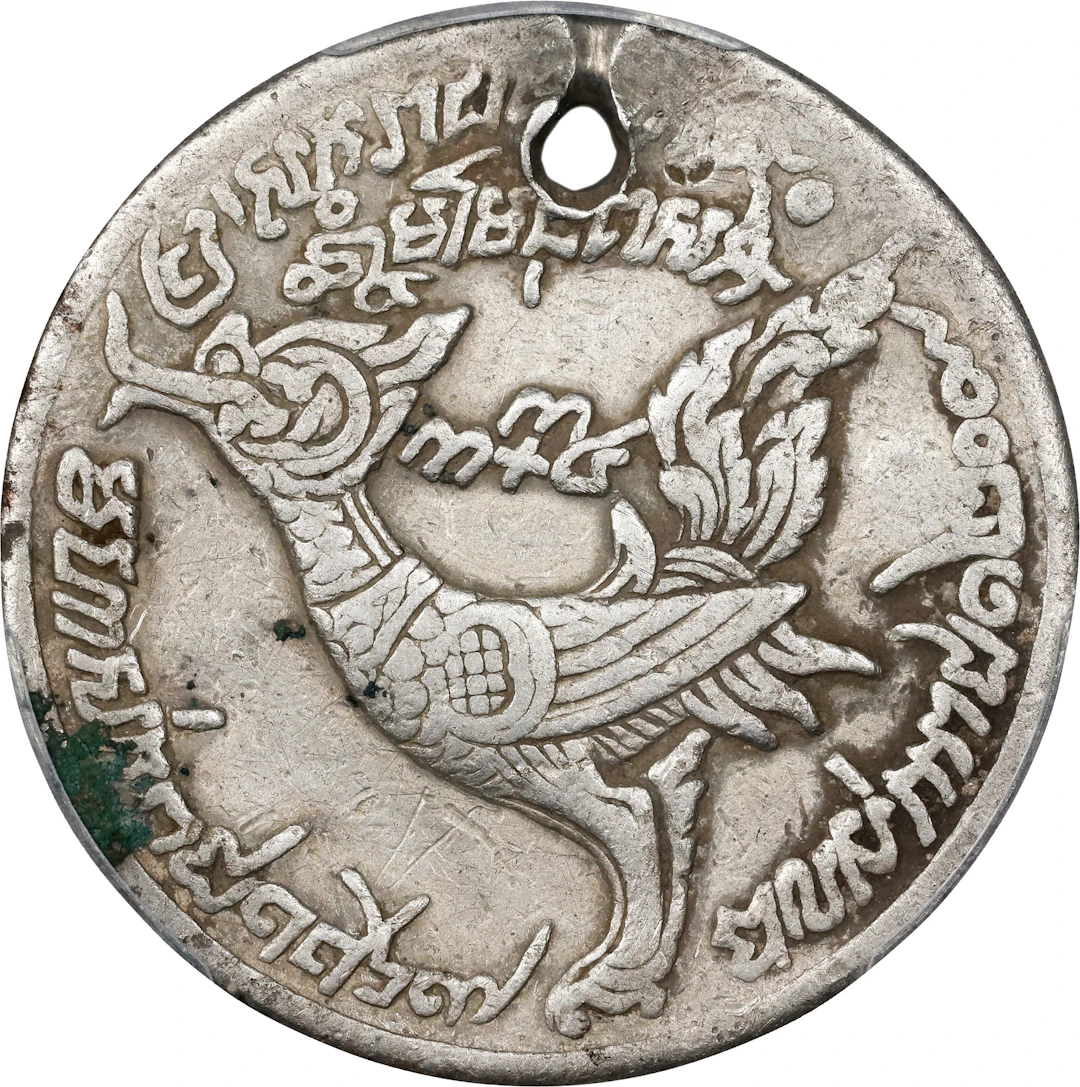 CAMBODIA. Tical, CS 1208 (1847). Udong Mint. Ang Duong. PCGS Genuine--Holed