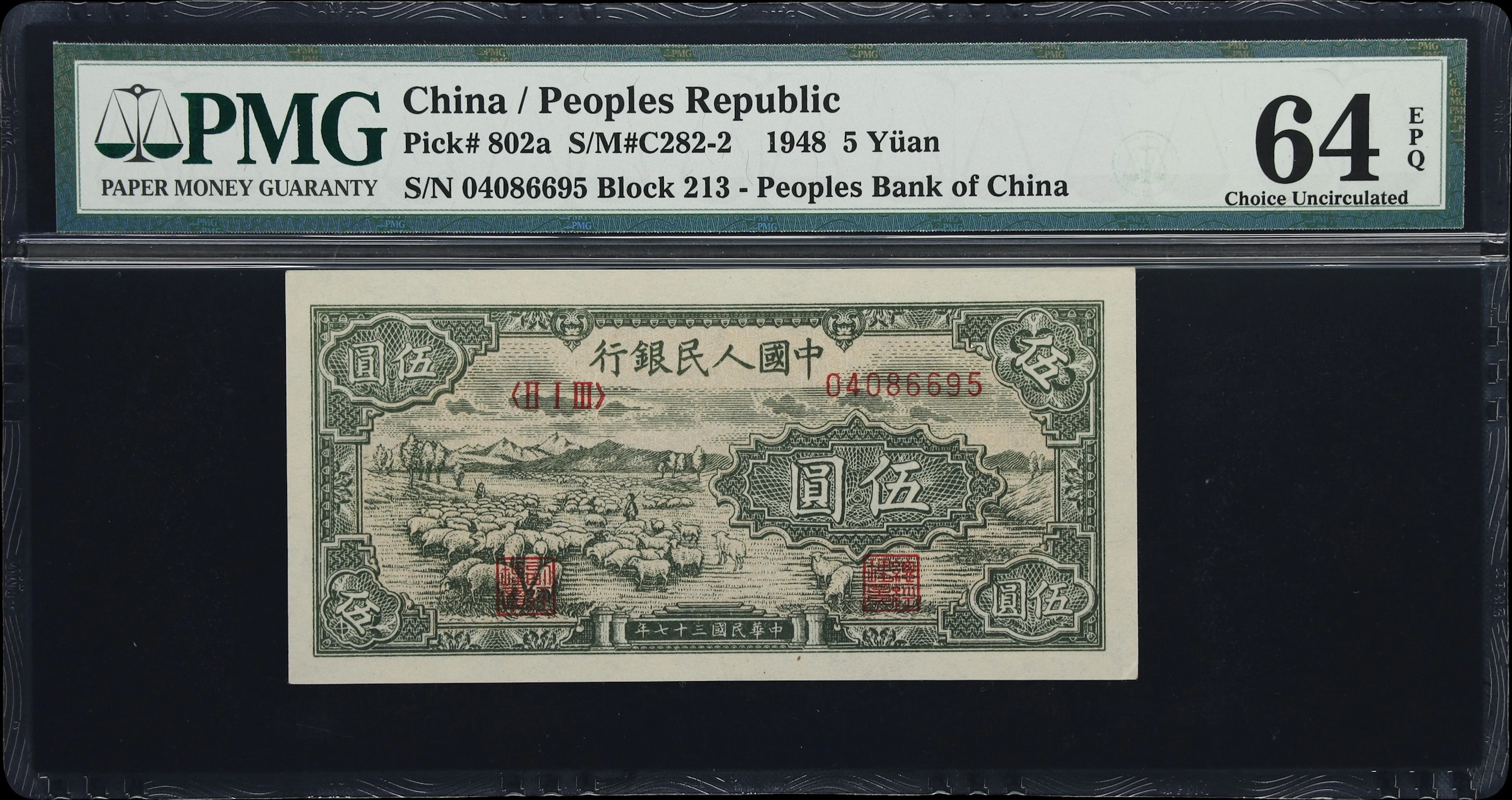 (t) CHINA--PEOPLE'S REPUBLIC. People's Bank of China. 5 Yuan, 1948.