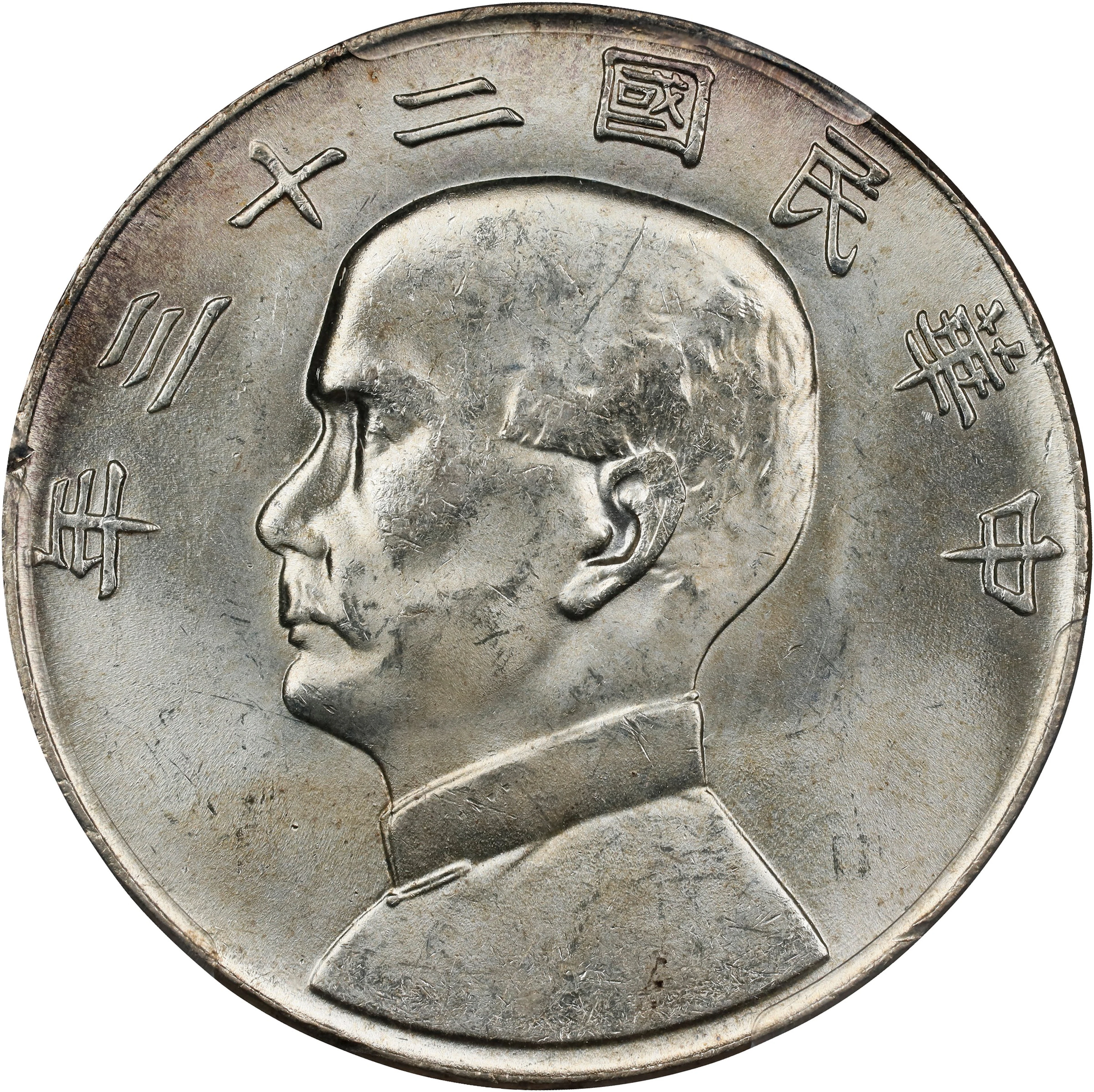 (t) CHINA. Dollar, Year 23 (1934). Shanghai Mint. PCGS MS-63.