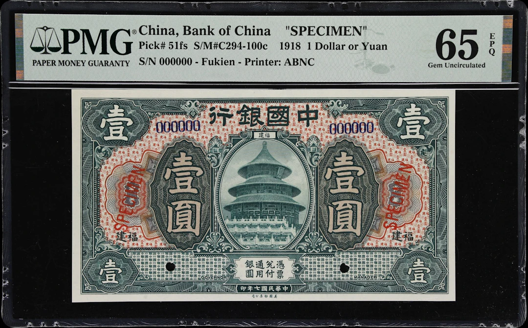 CHINA--REPUBLIC. Bank of China. 1 Dollar or Yuan, 1918. P-51fs. S/M#C294-100c.