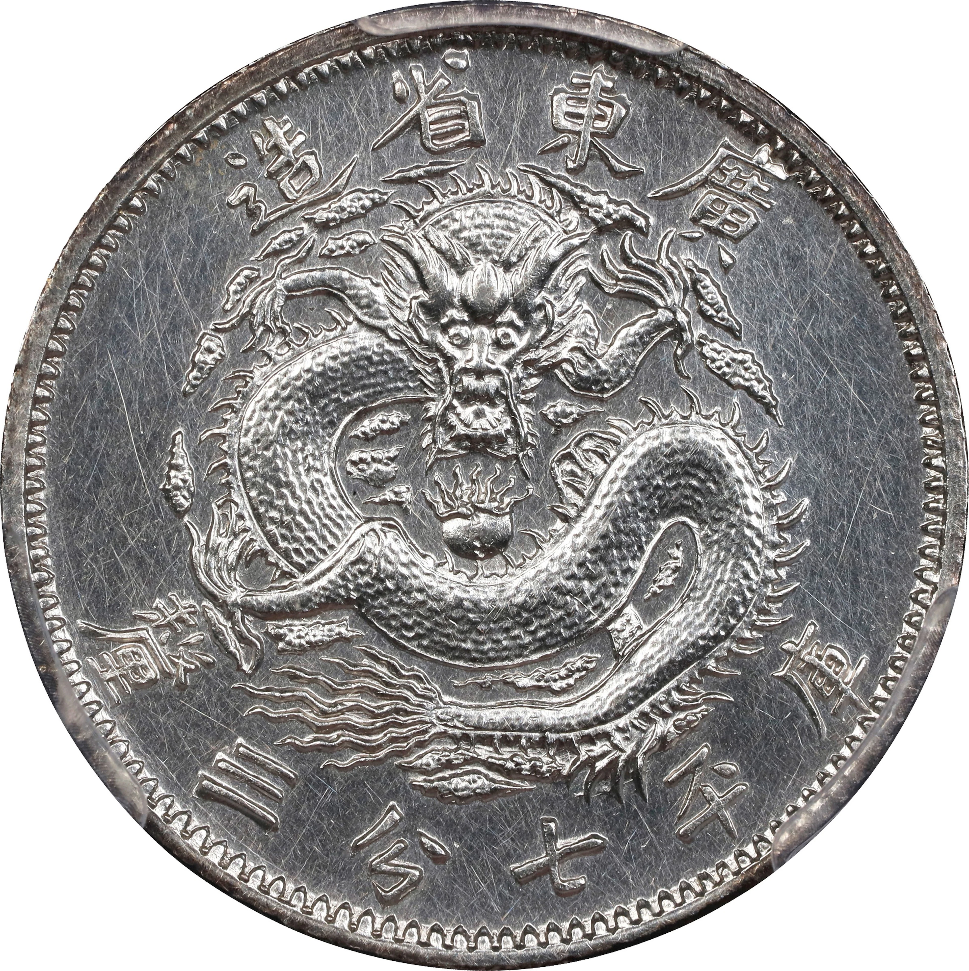 CHINA. Kwangtung. 7.3 Candareens (10 Cents), ND (1889). Kwangtung
