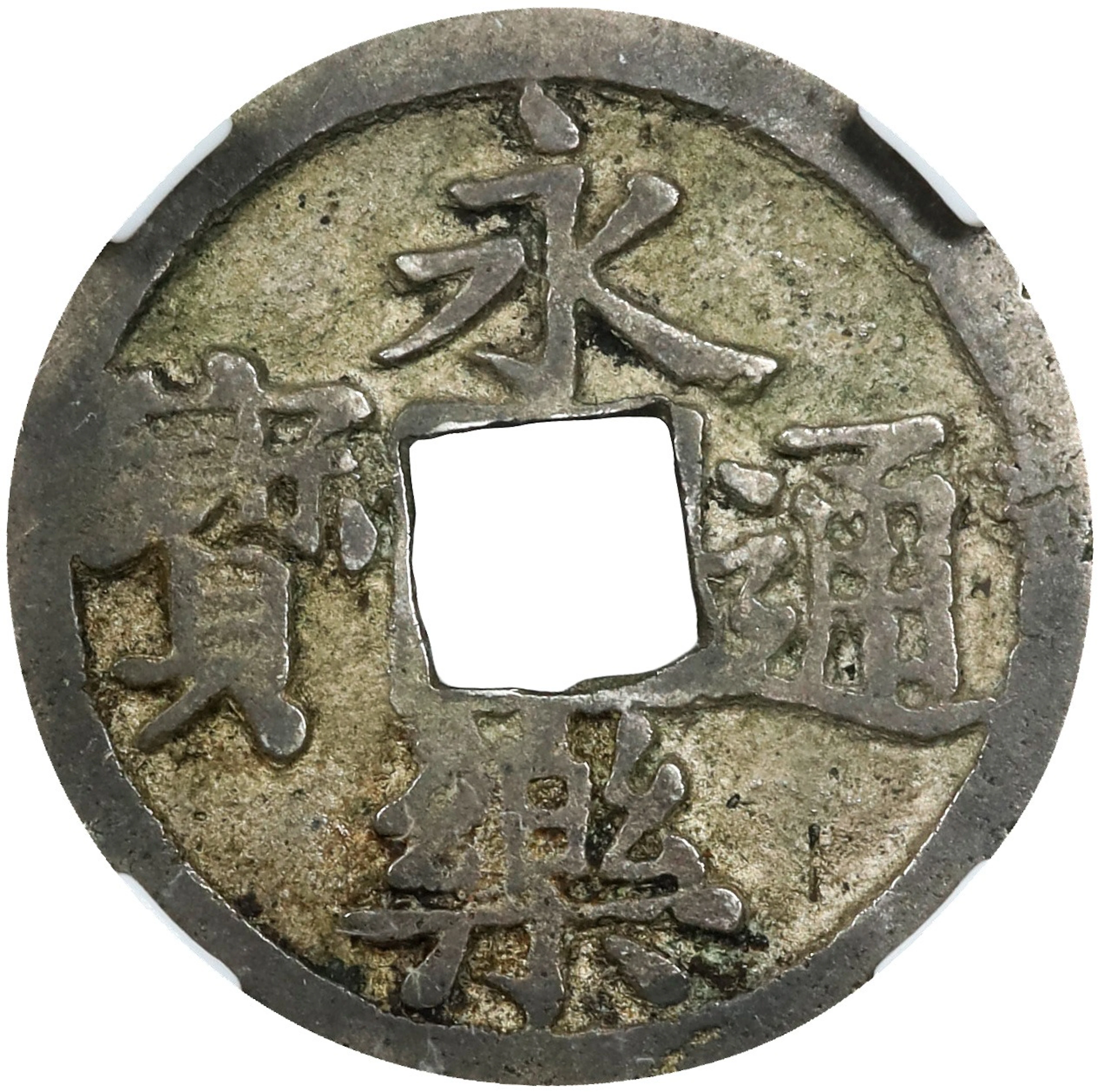 JAPAN. Eiraku Sen (Silver Cash), ND (ca. 1580-90). Osaka Mint. Graded
