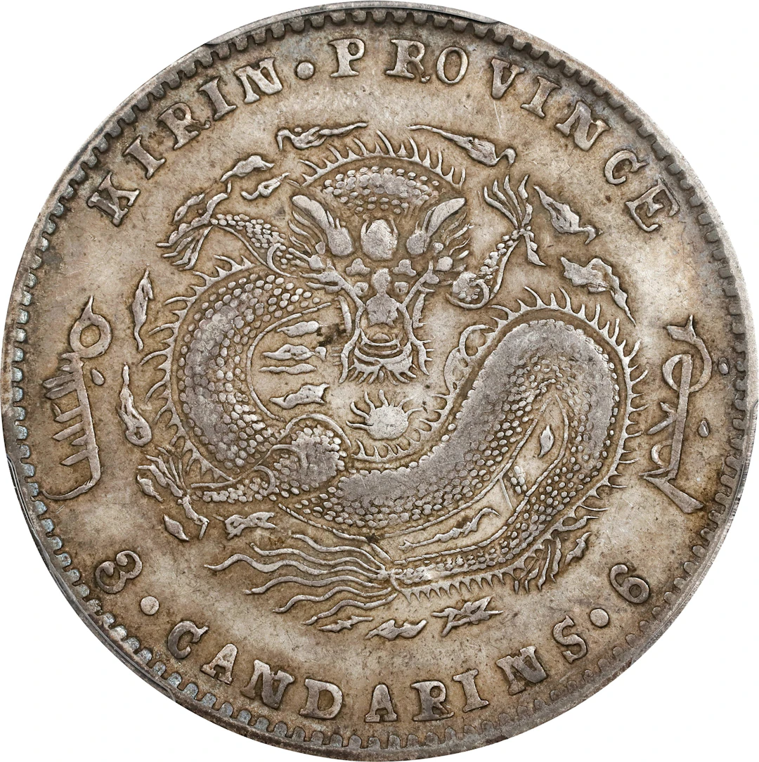 (t) CHINA. Kirin. 3 Mace 6 Candareens (50 Cents), ND (1898). Kirin