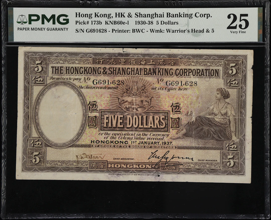 HONG KONG (SAR). Hong Kong & Shanghai Banking Corporation. 5 Dollars