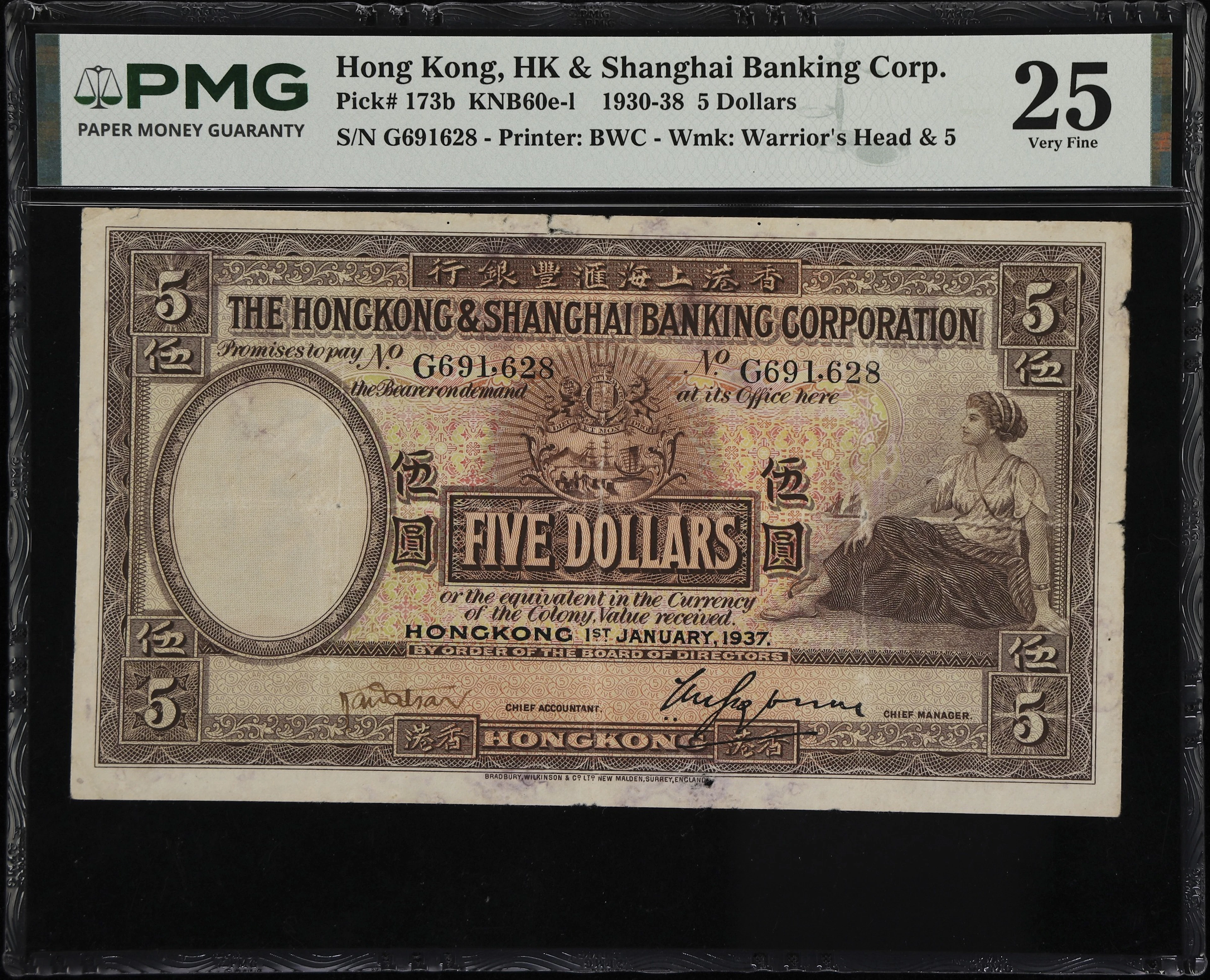 HONG KONG (SAR). Hong Kong & Shanghai Banking Corporation. 5 Dollars