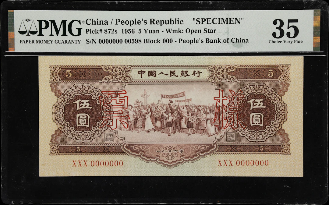 (t) CHINA--PEOPLE'S REPUBLIC. People's Bank of China. 5 Yuan, 1956.