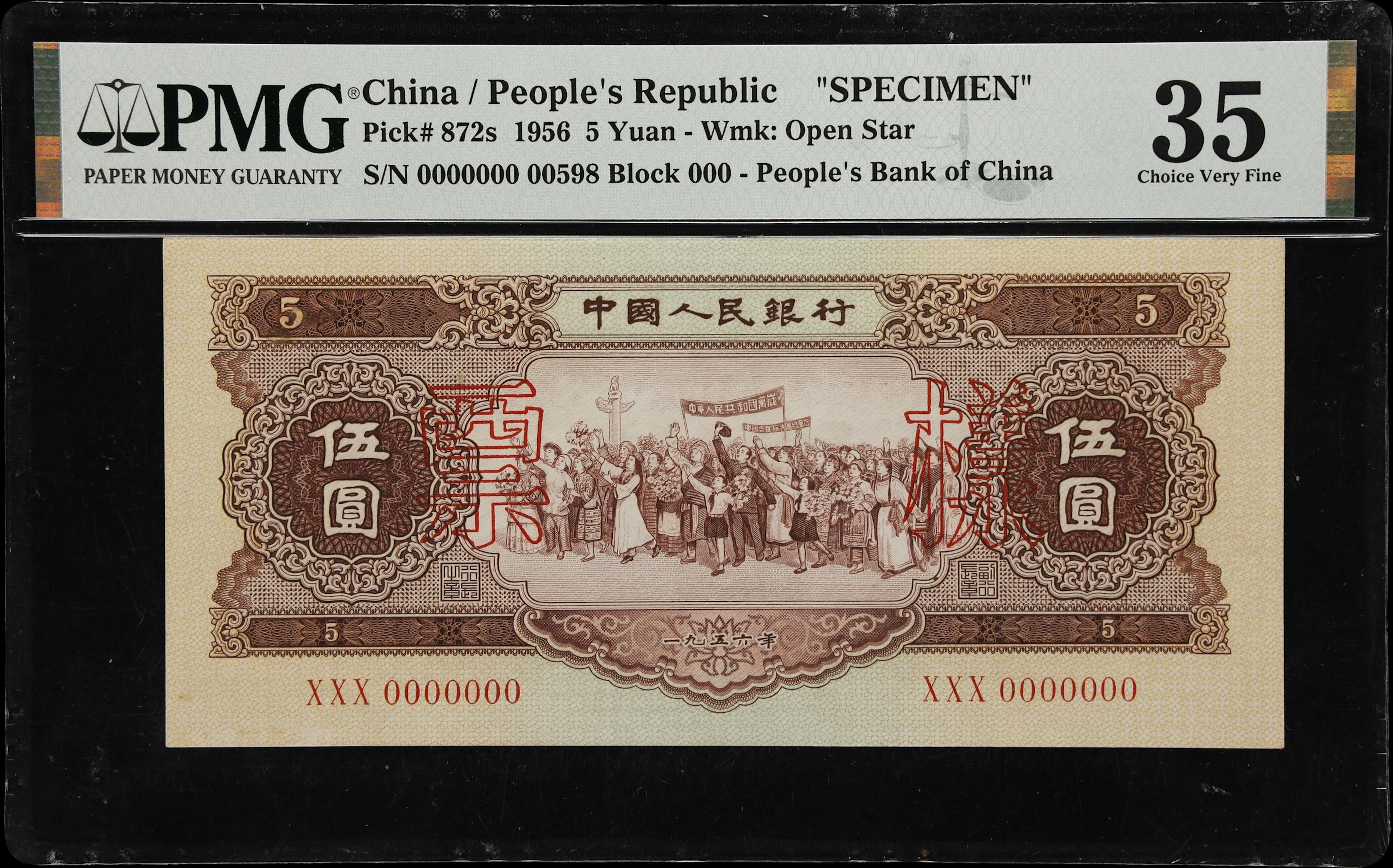 (t) CHINA--PEOPLE'S REPUBLIC. People's Bank of China. 5 Yuan, 1956.