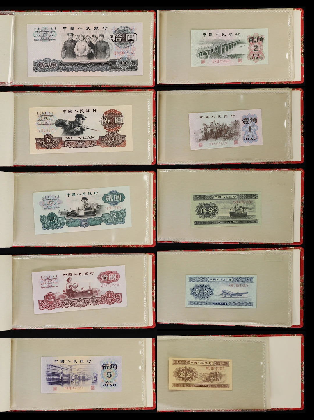 (t) CHINA--PEOPLE'S REPUBLIC. Lot of (10). People's Bank of China.