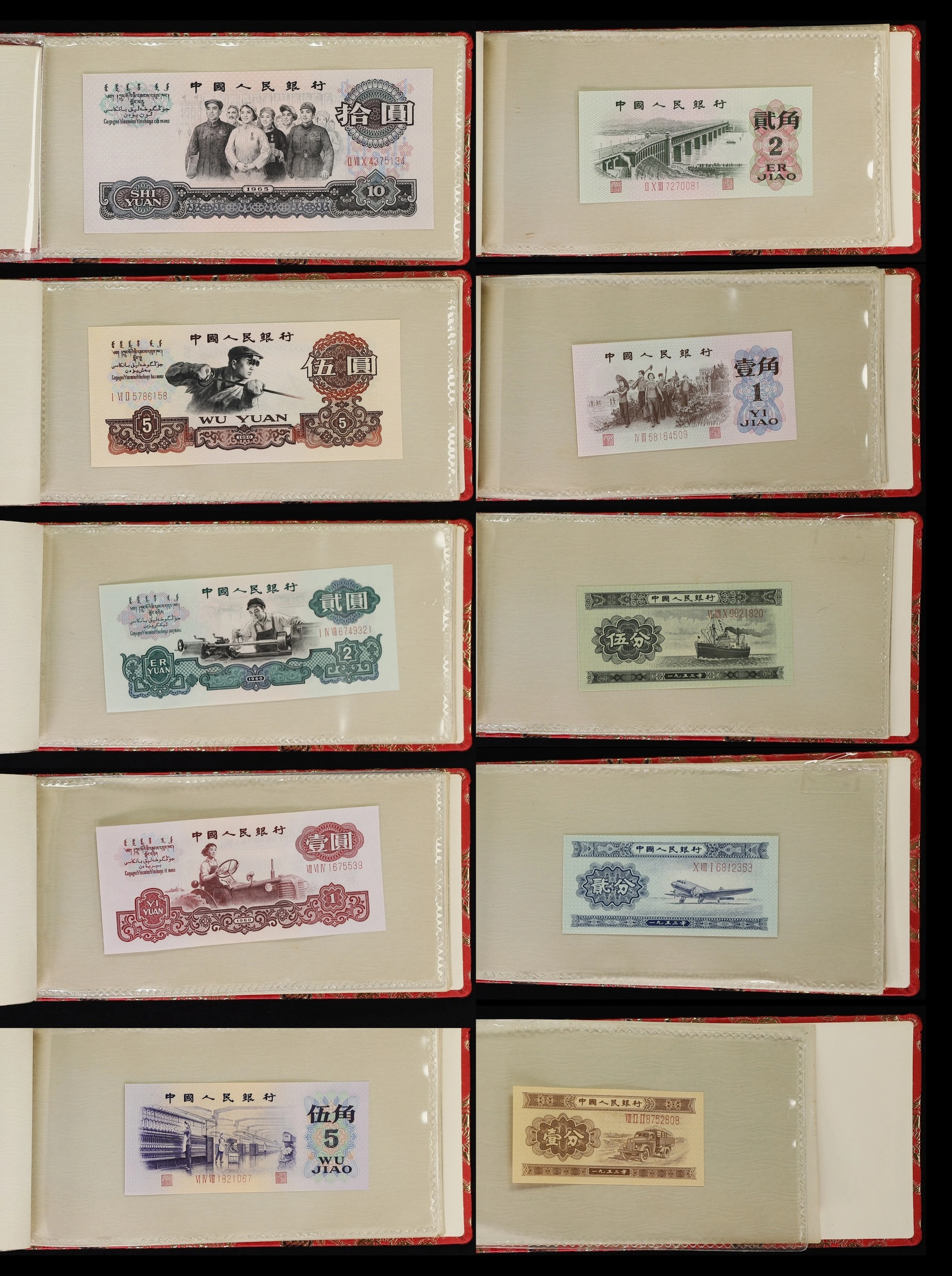 (t) CHINA--PEOPLE'S REPUBLIC. Lot of (10). People's Bank of China.