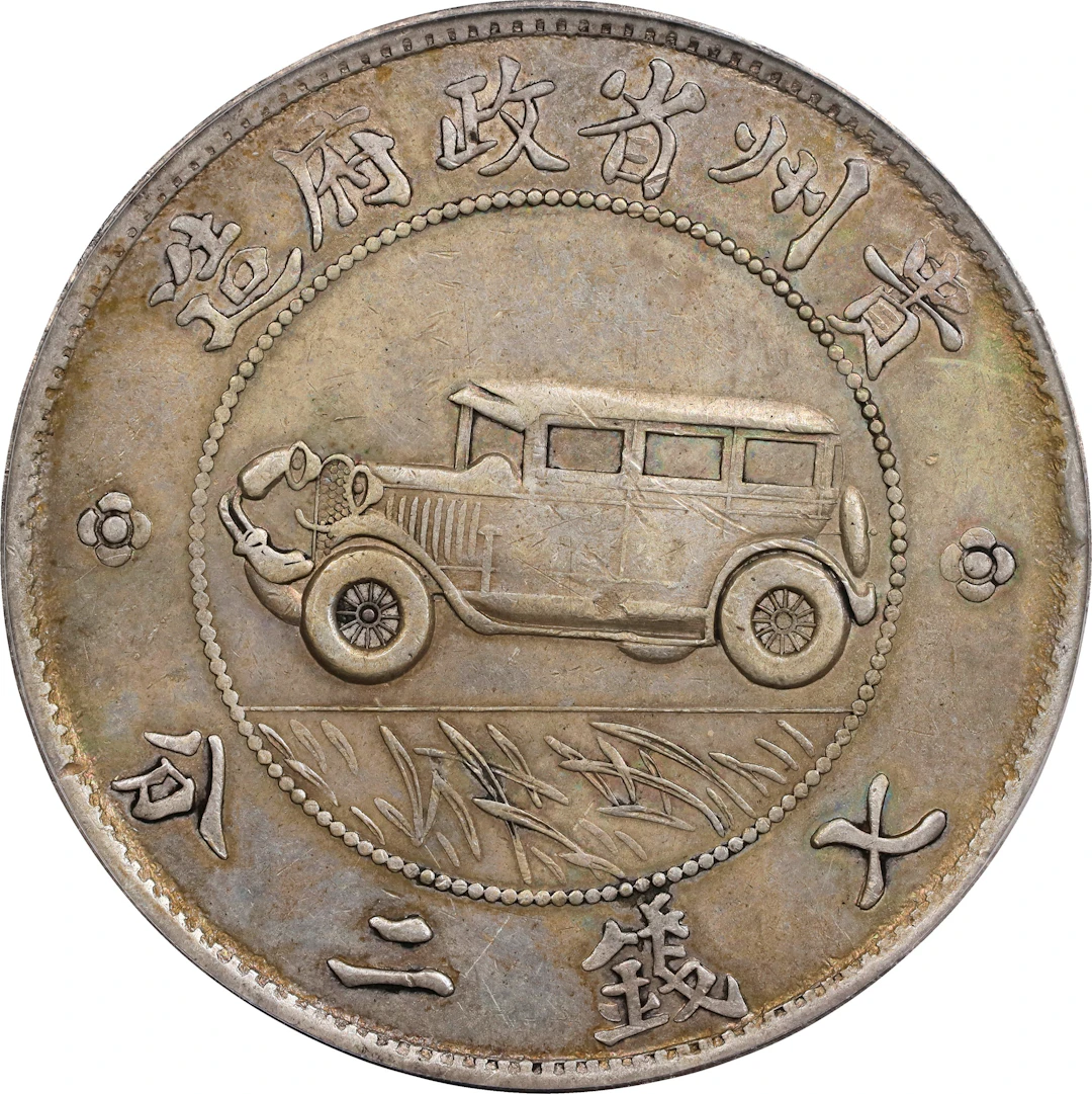 CHINA. Kweichow. Auto Dollar (7 Mace 2 Candareens), Year 17 (1928).