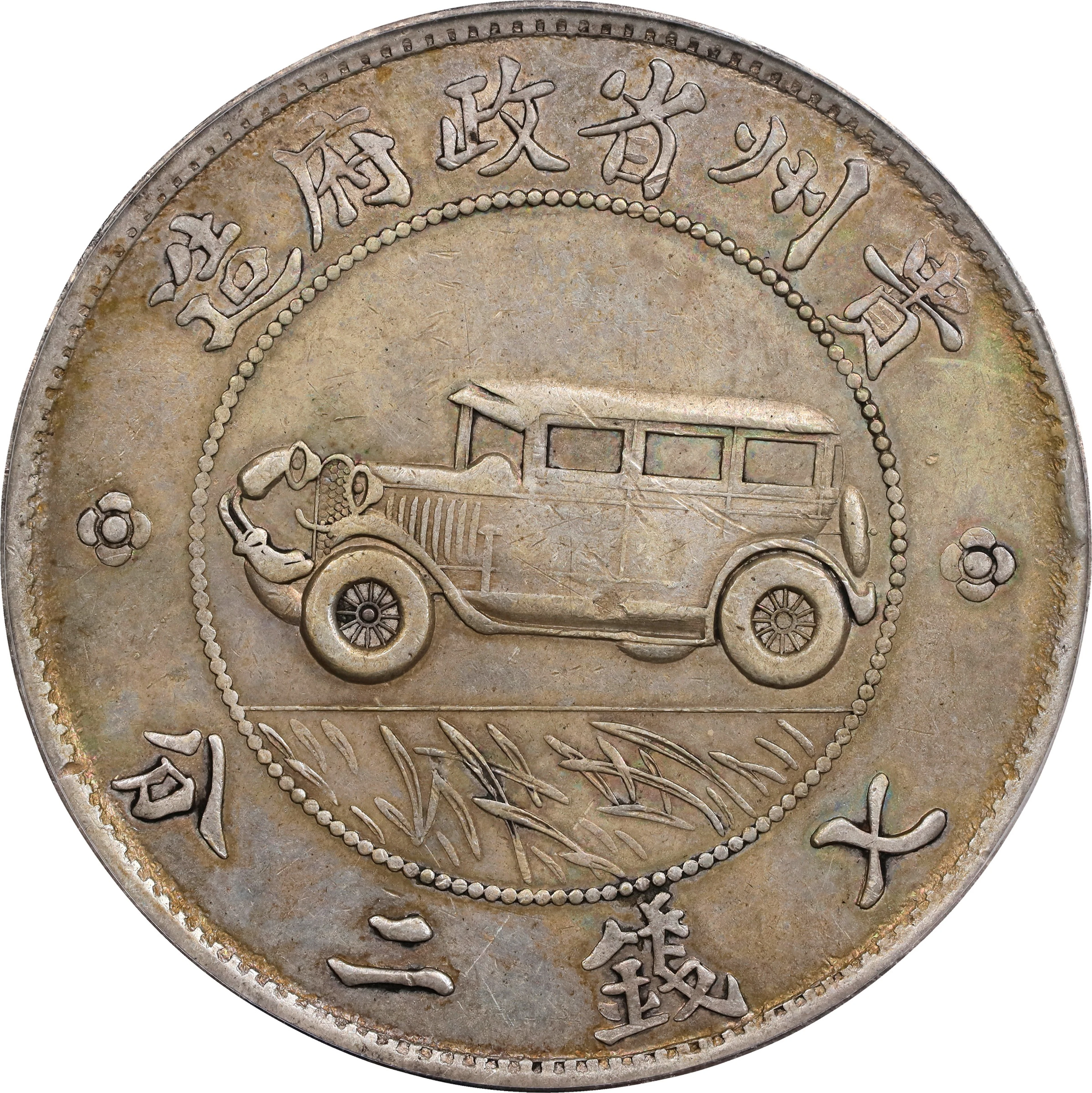 CHINA. Kweichow. Auto Dollar (7 Mace 2 Candareens), Year 17 (1928).