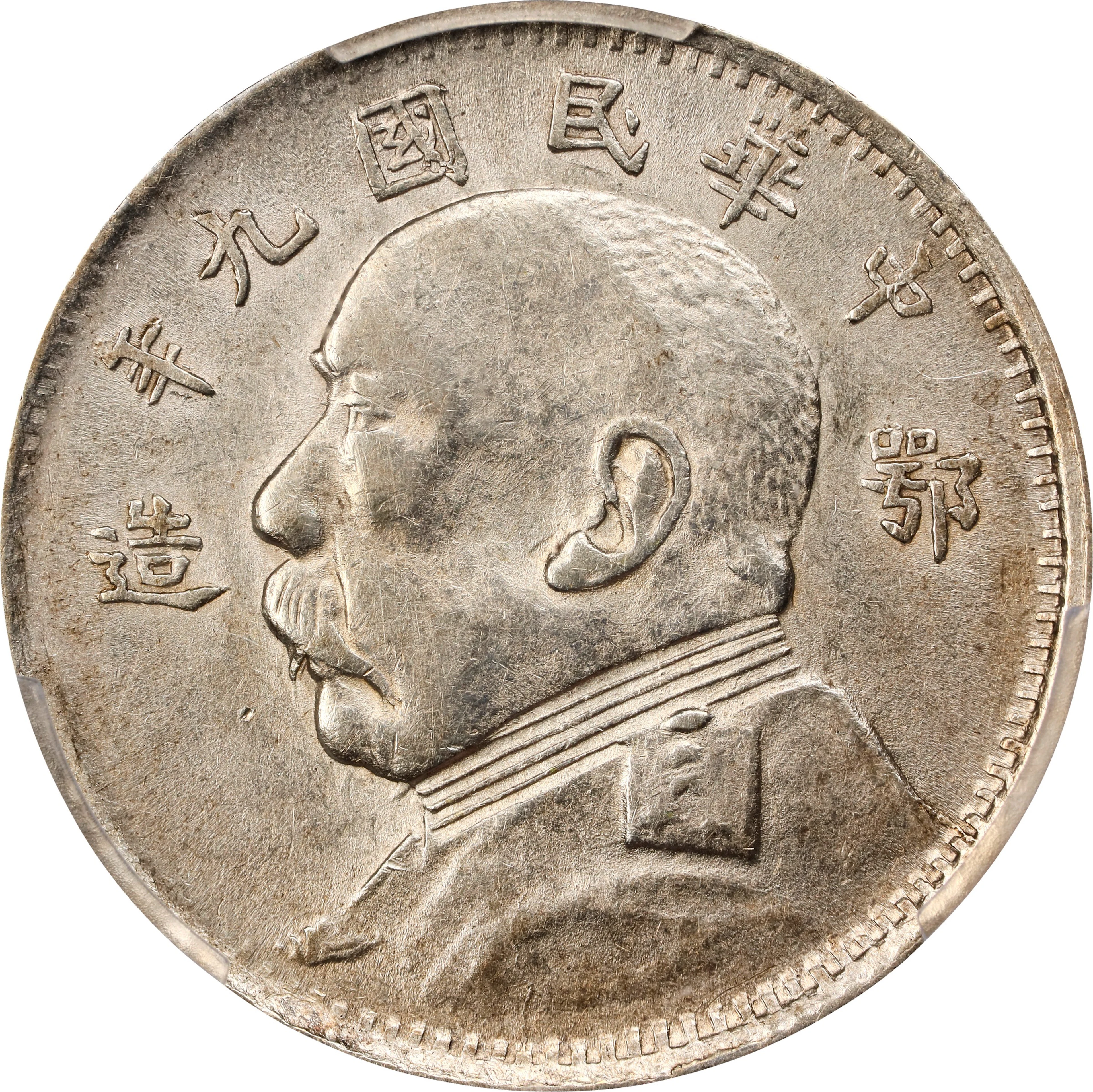 CHINA. Hupeh. 20 Cents, Year 9 (1920). Wuchang Mint. PCGS Genuine--Cleaned