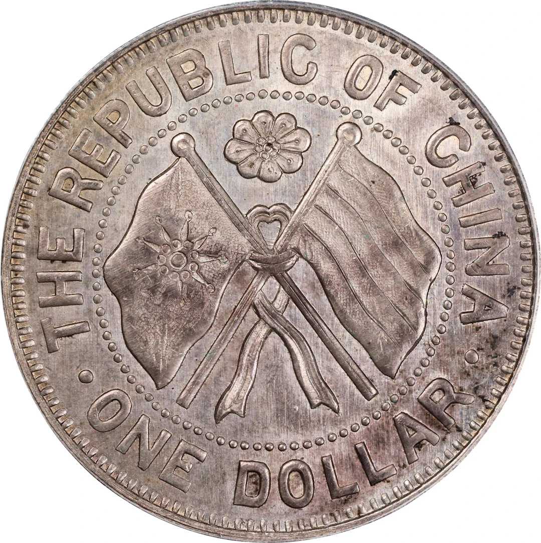 CHINA. Hunan. Dollar, Year 11 (1922). Changsha Mint. PCGS Genuine--Cleaned