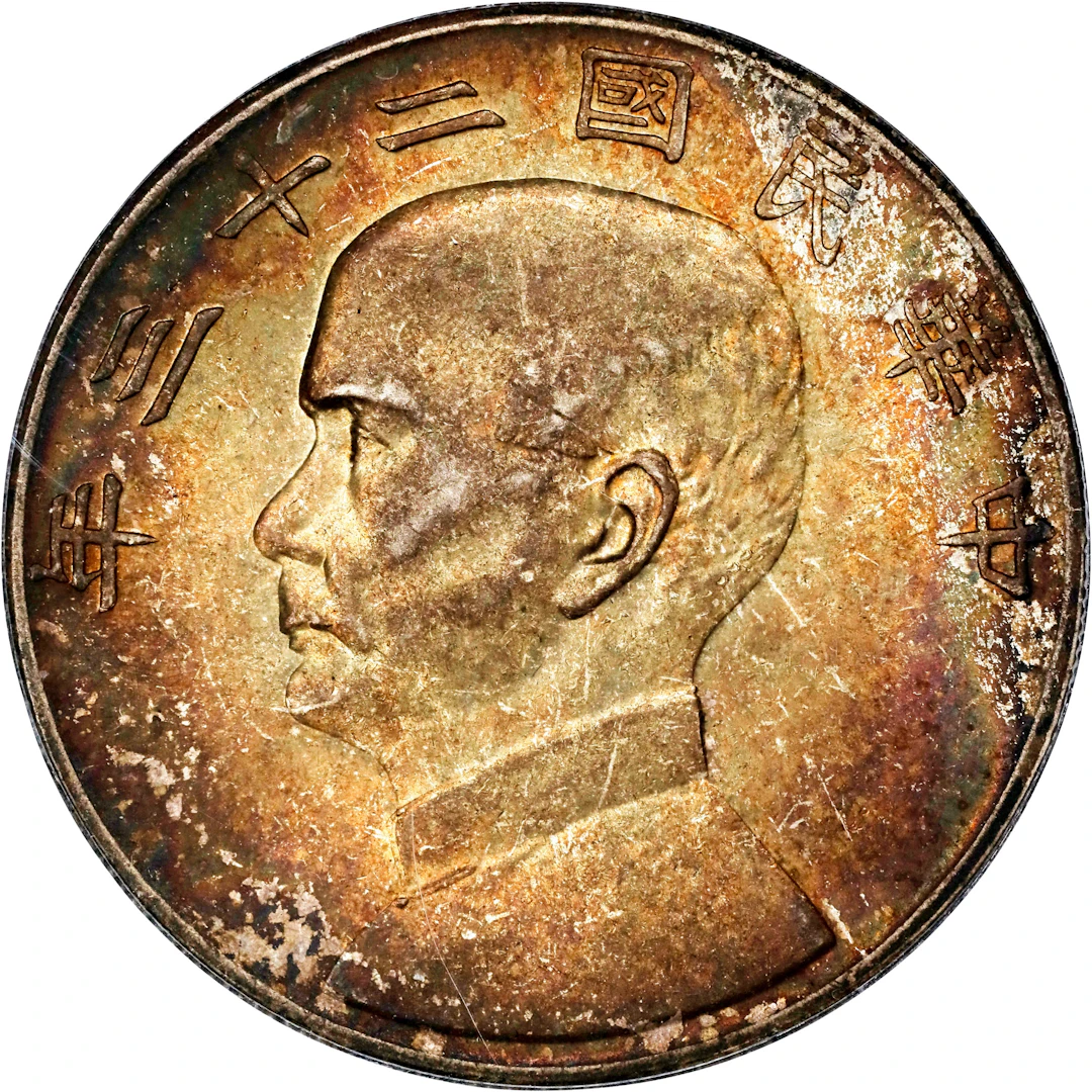 CHINA. Dollar, Year 23 (1934). Shanghai Mint. PCGS Genuine--Altered