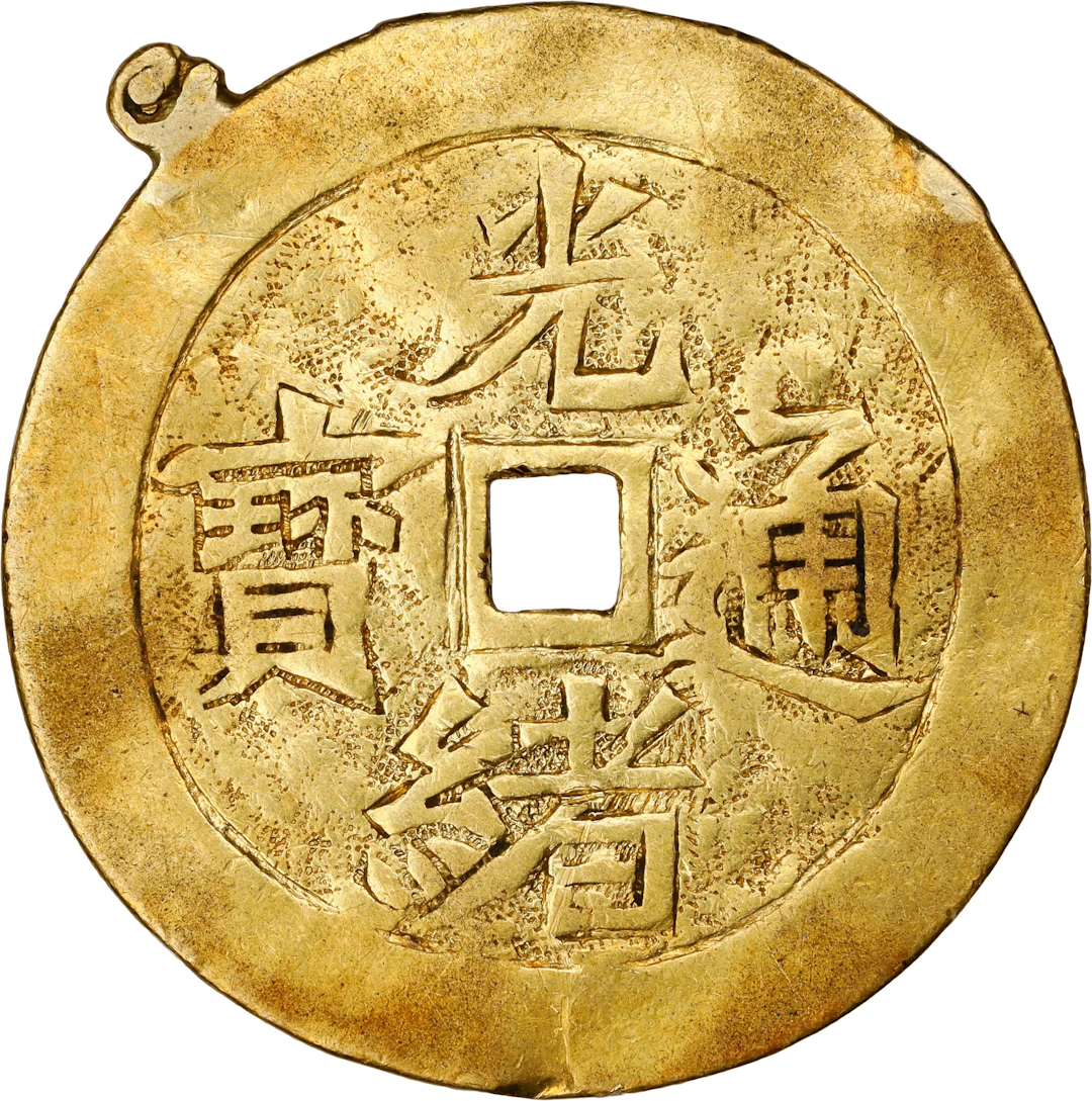CHINA. Imitative Gold Cash, ND (mid 20th Century). In the name of