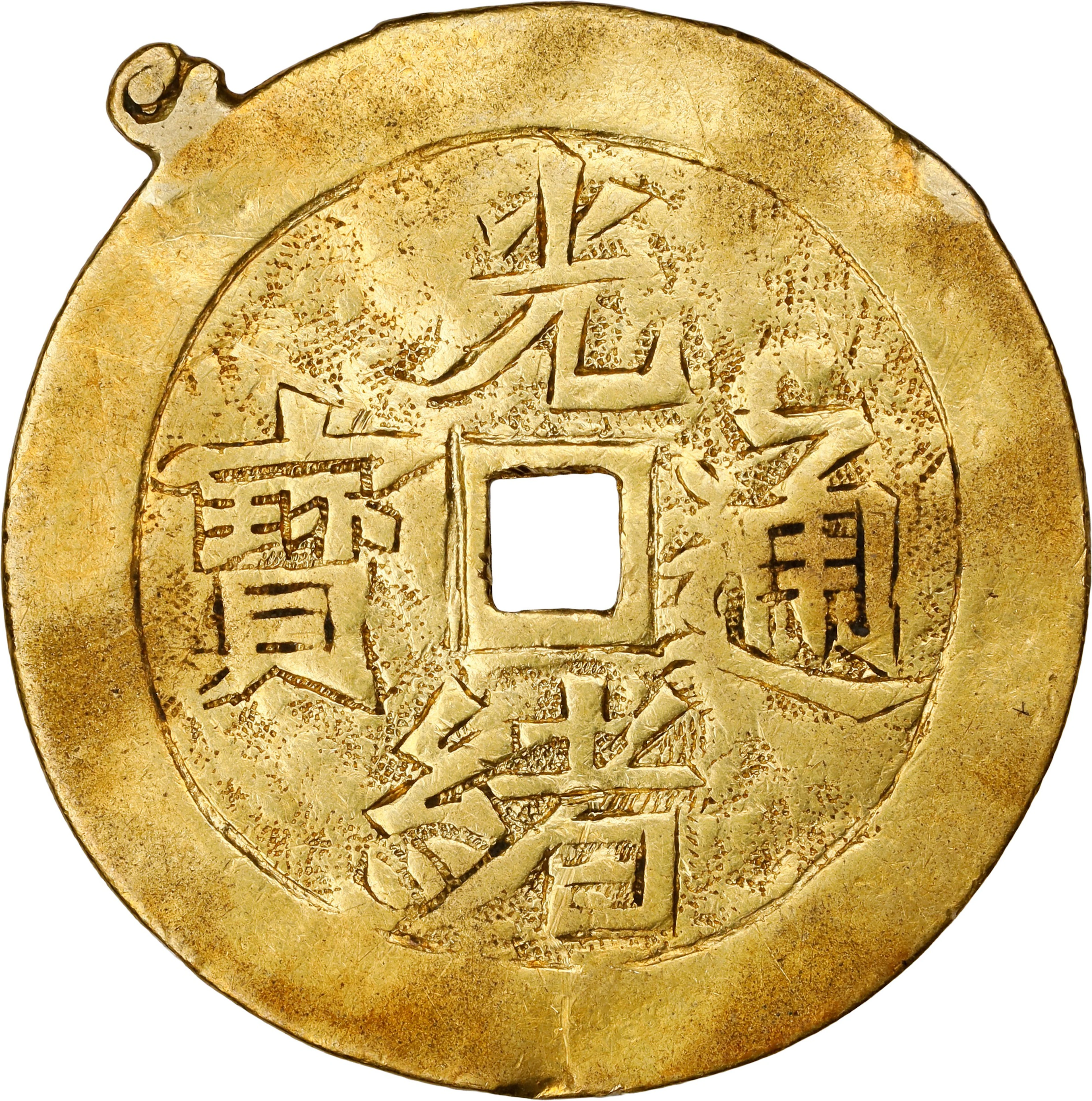 CHINA. Imitative Gold Cash, ND (mid 20th Century). In the name of