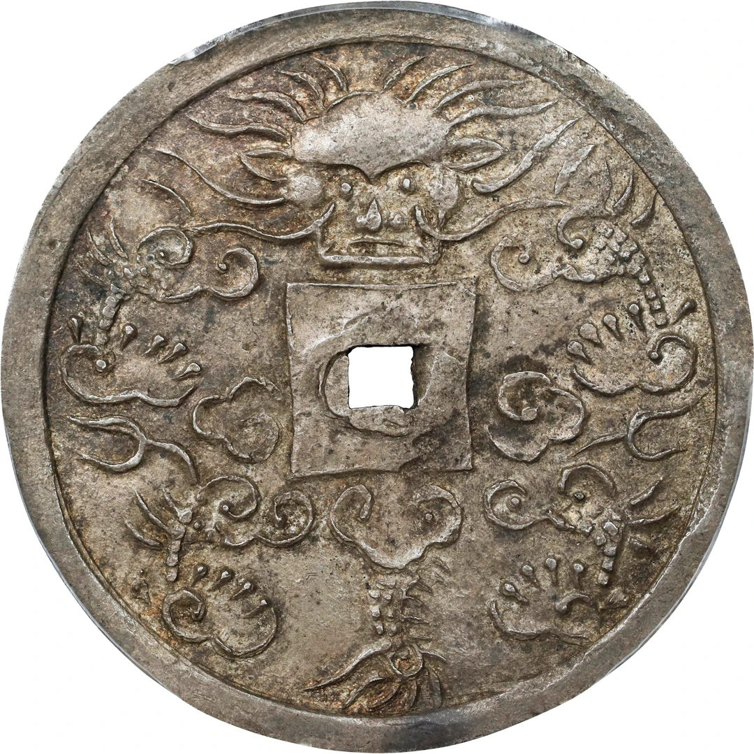 ANNAM. 1/4 Lang, ND (1848-83). Tu Duc. PCGS AU-58.