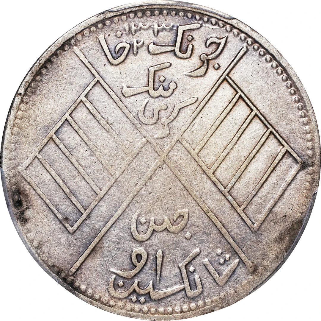 (t) CHINA. Sinkiang. 5 Mace (Miscals), AH 1332 (1913/4). Kashgar (Shufu)