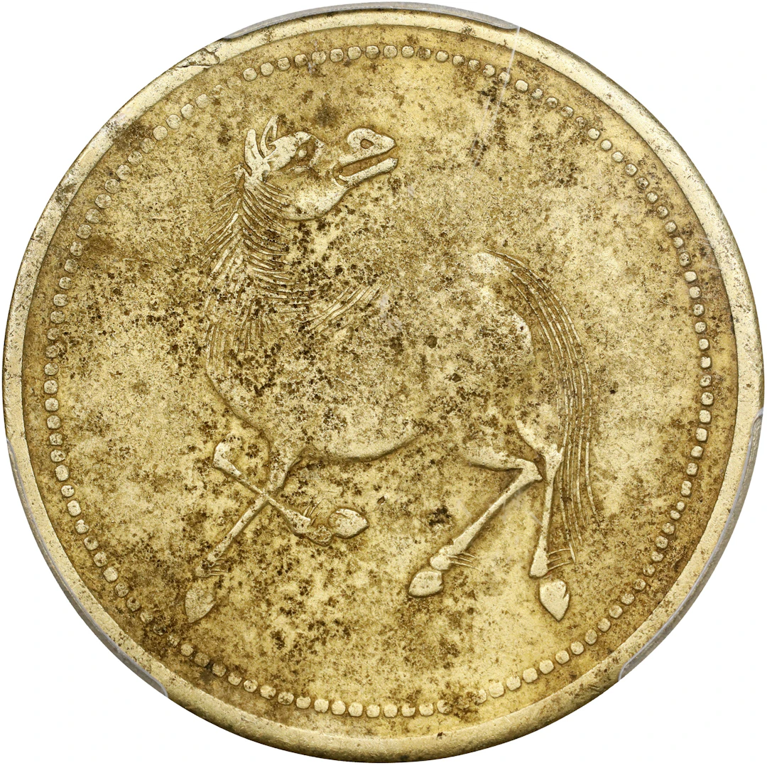 (t) CHINA. Szechuan. Brass Horse Gaming Token, ND (ca. 1912). PCGS