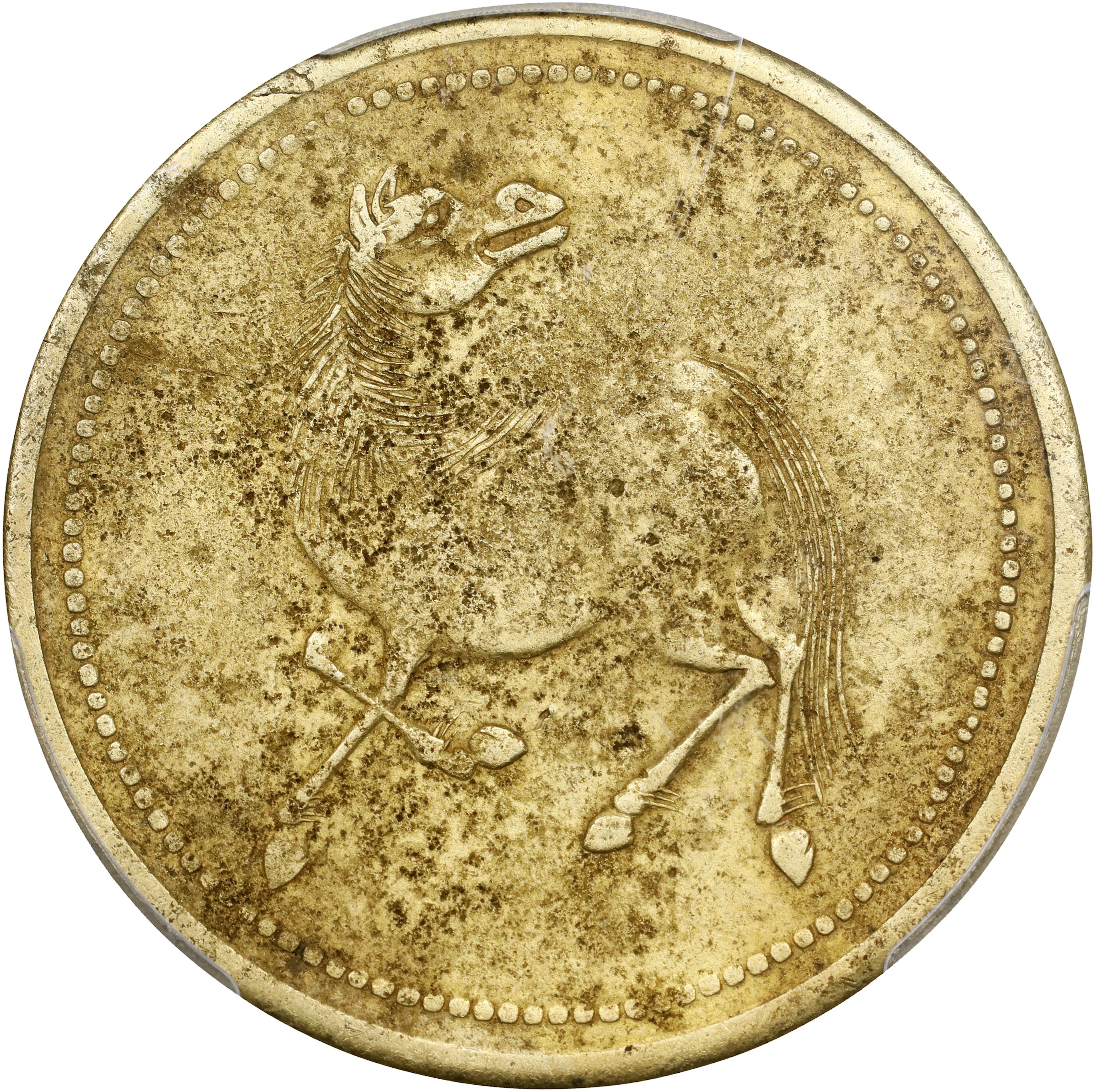 (t) CHINA. Szechuan. Brass Horse Gaming Token, ND (ca. 1912). PCGS
