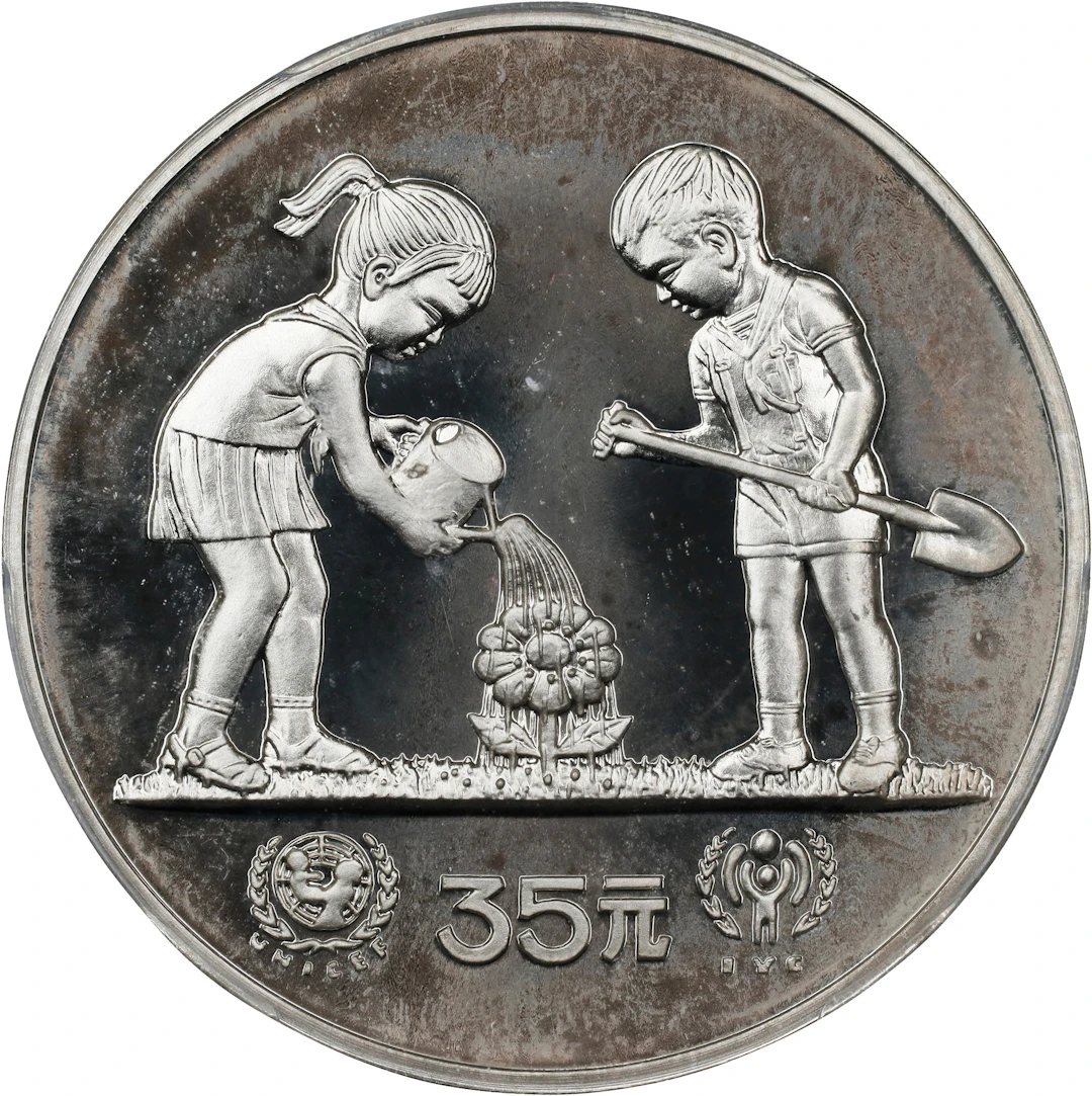 (t) CHINA. Silver 35 Yuan, 1979. UNICEF and the International Year