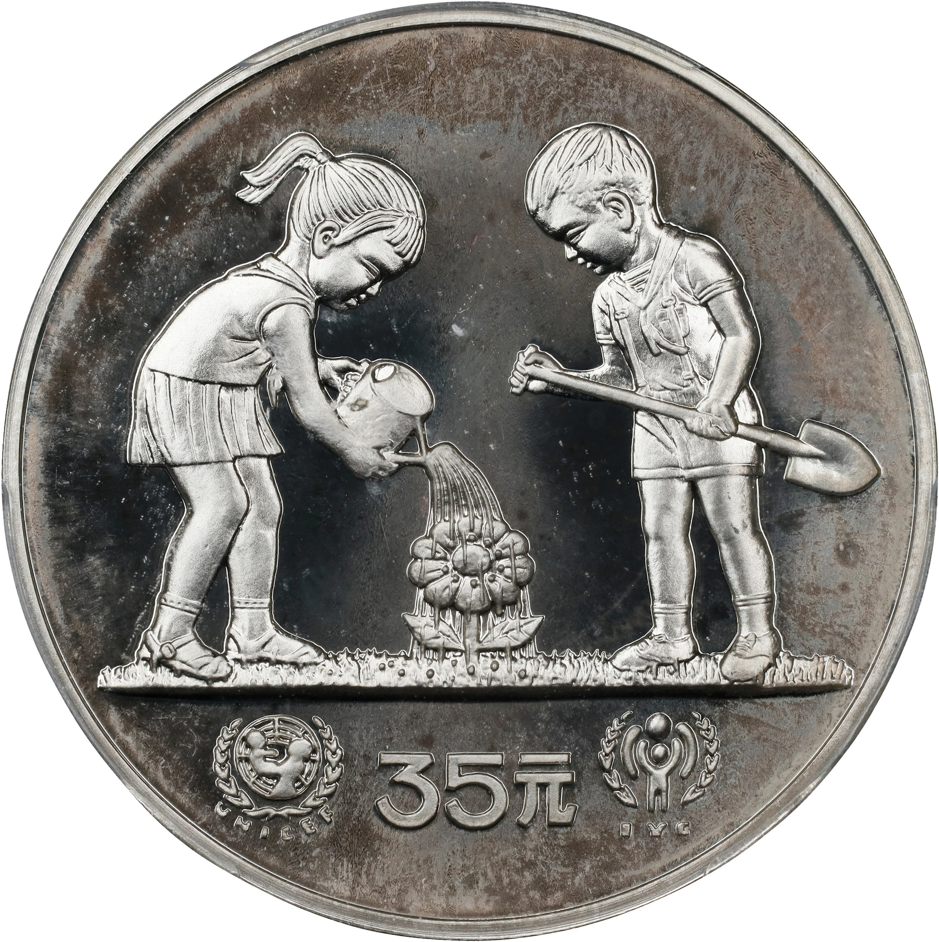 (t) CHINA. Silver 35 Yuan, 1979. UNICEF and the International Year