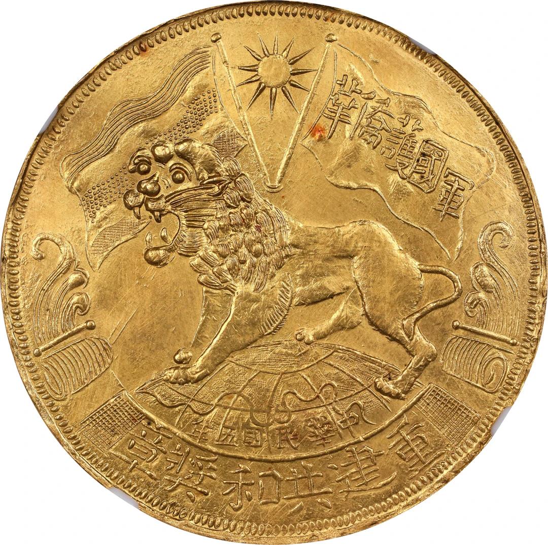 (t) CHINA. Overseas Chinese National Protection Army Gold Award Medal