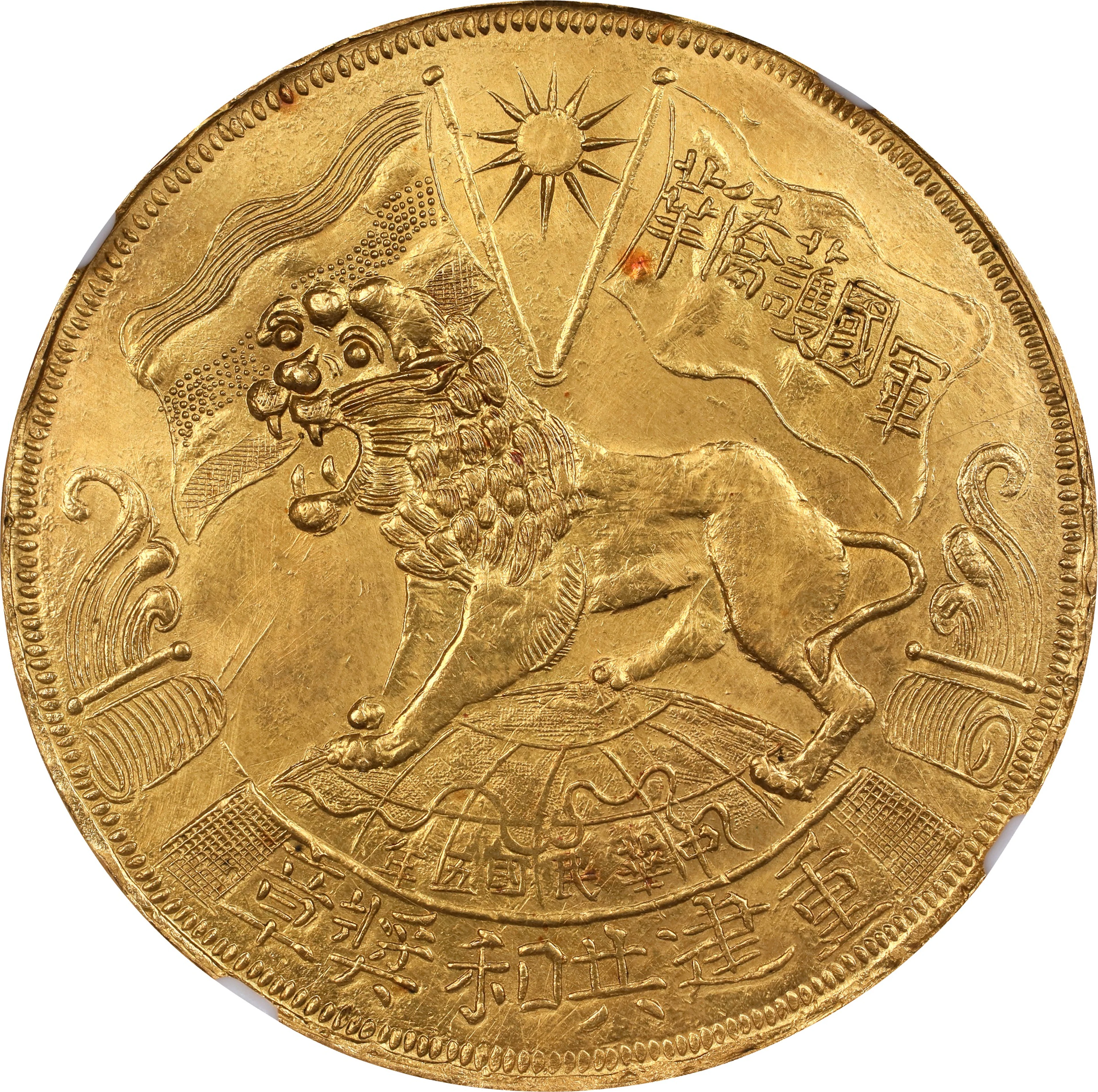 (t) CHINA. Overseas Chinese National Protection Army Gold Award Medal