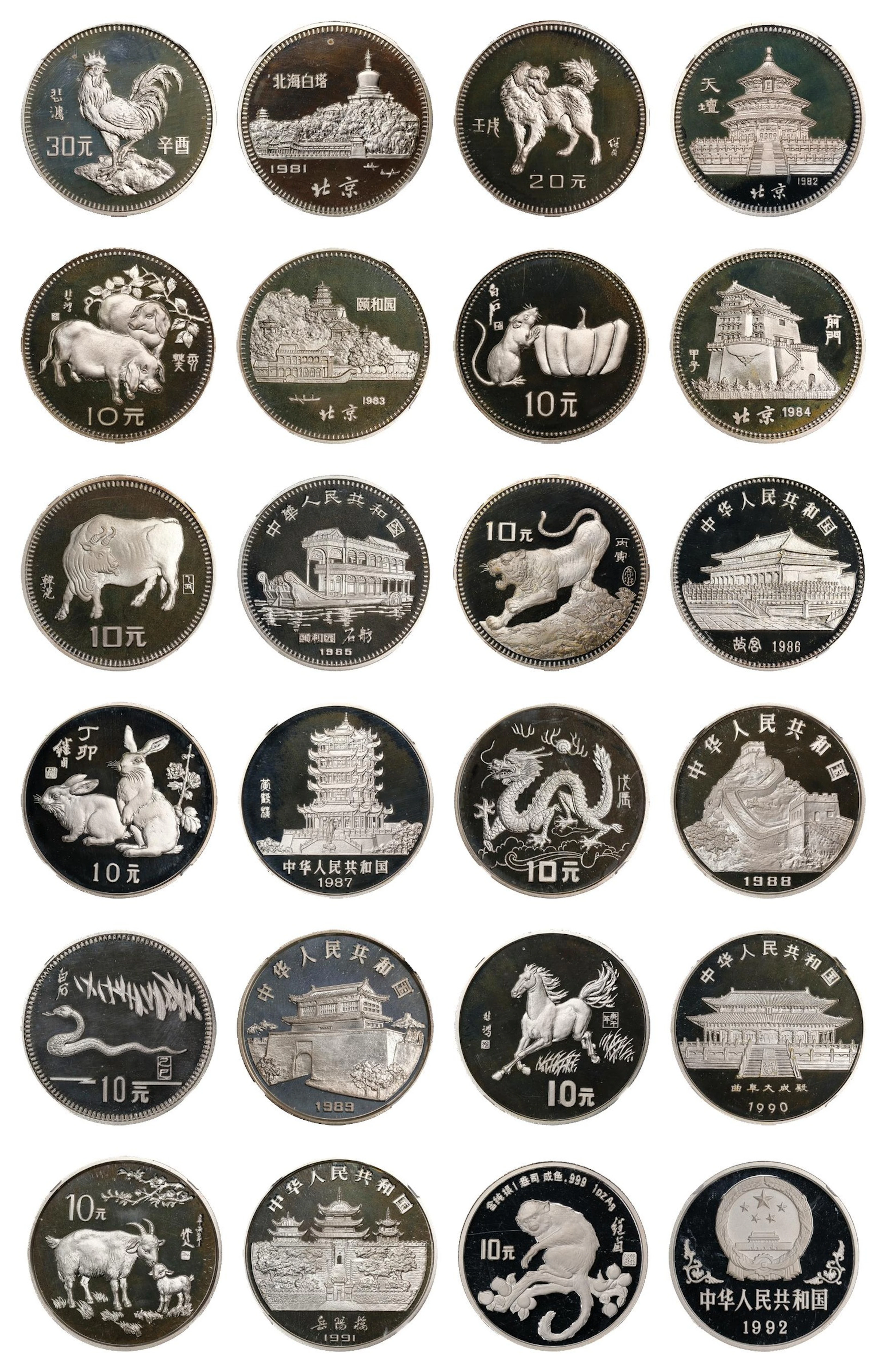 (t) CHINA. Silver Lunar Series Set (12 Pieces), 1981-92. All NGC Certified.