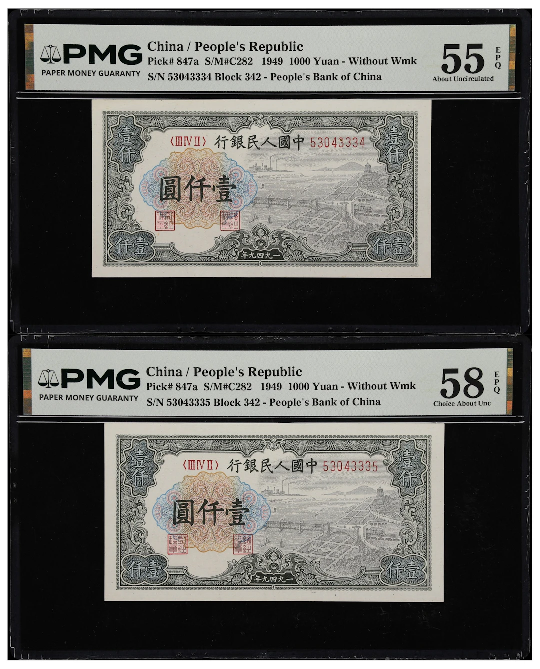 (t) CHINA--PEOPLE'S REPUBLIC. Lot of (2). People's Bank of China.