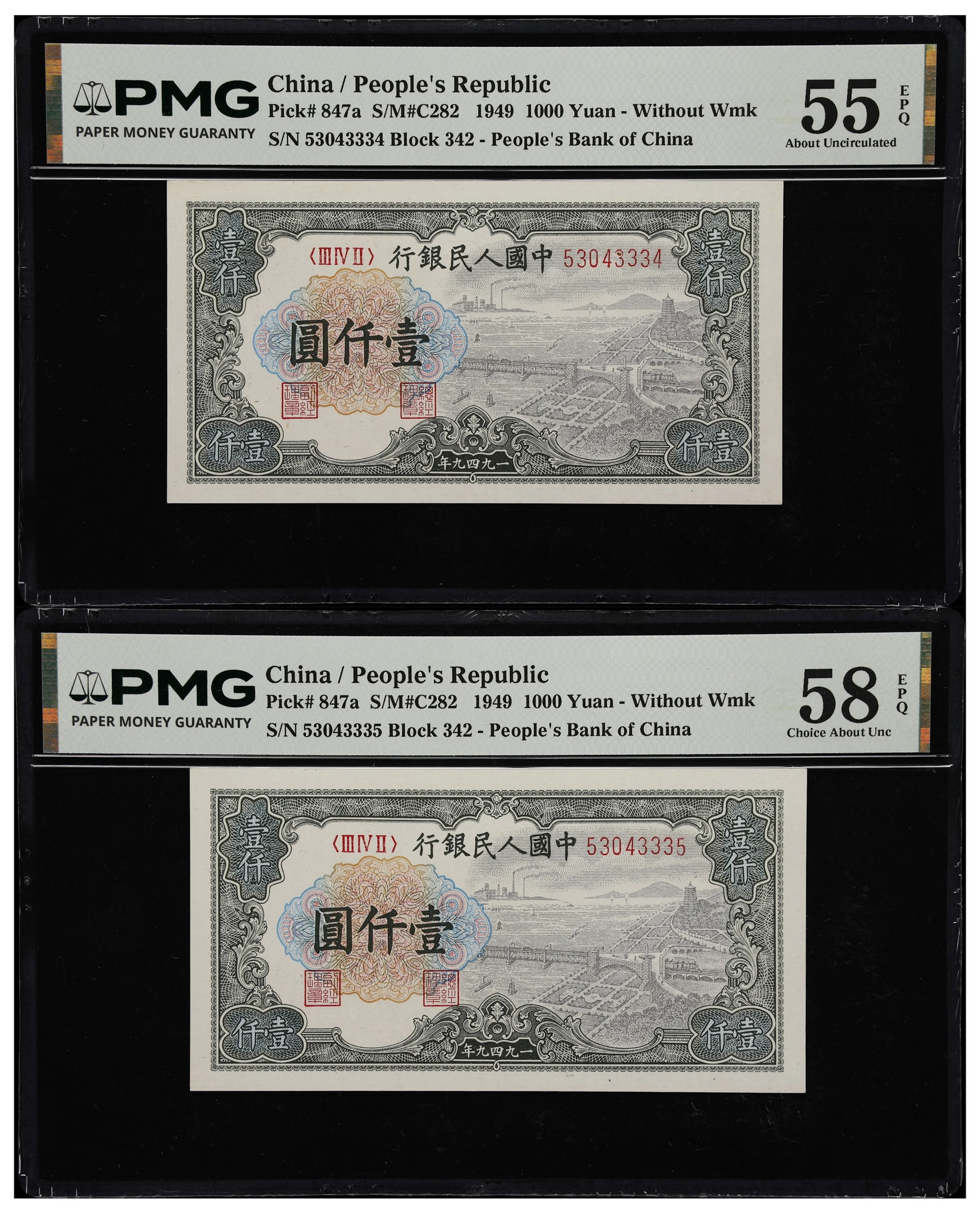 (t) CHINA--PEOPLE'S REPUBLIC. Lot of (2). People's Bank of China.