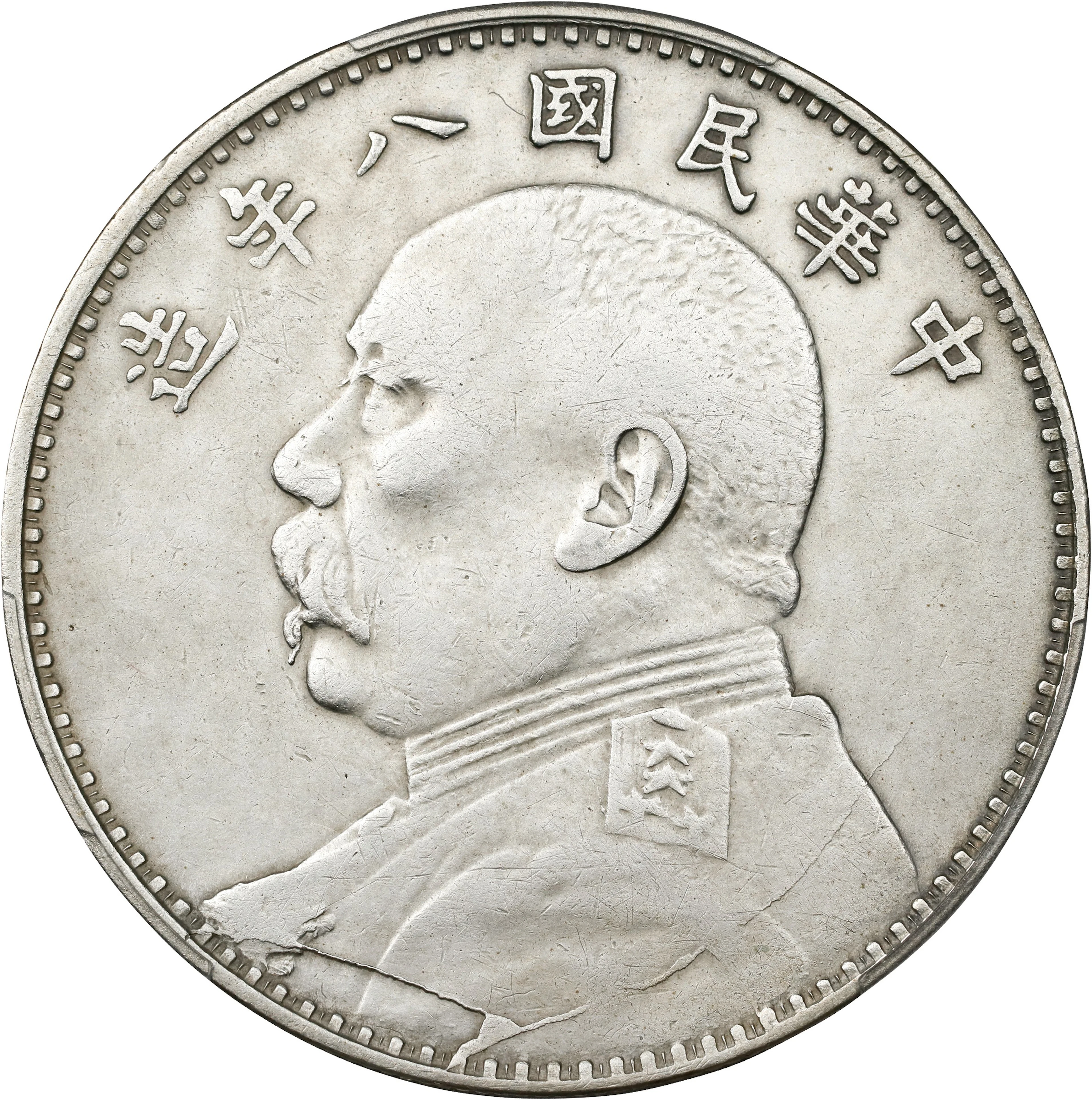 (t) CHINA. Dollar, Year 8 (1919). PCGS Genuine--Cleaned, EF Details.