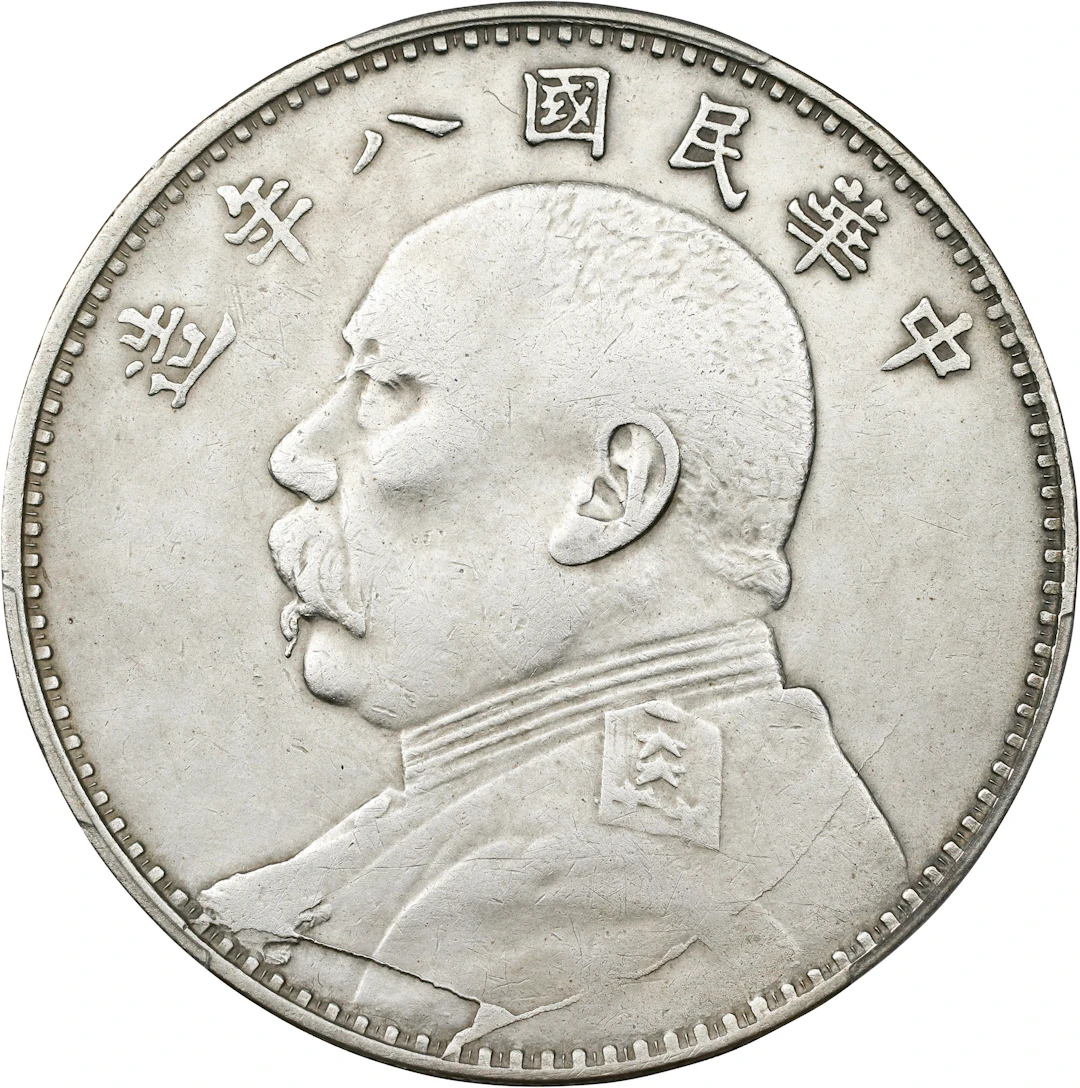 (t) CHINA. Dollar, Year 8 (1919). PCGS Genuine--Cleaned, EF Details.