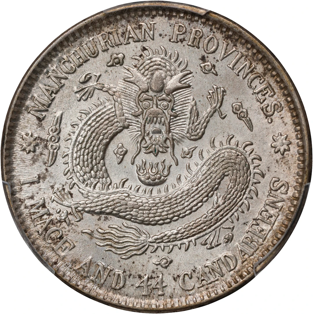 (t) CHINA. Manchurian Provinces. 1 Mace 4.4 Candareens (20 Cents)