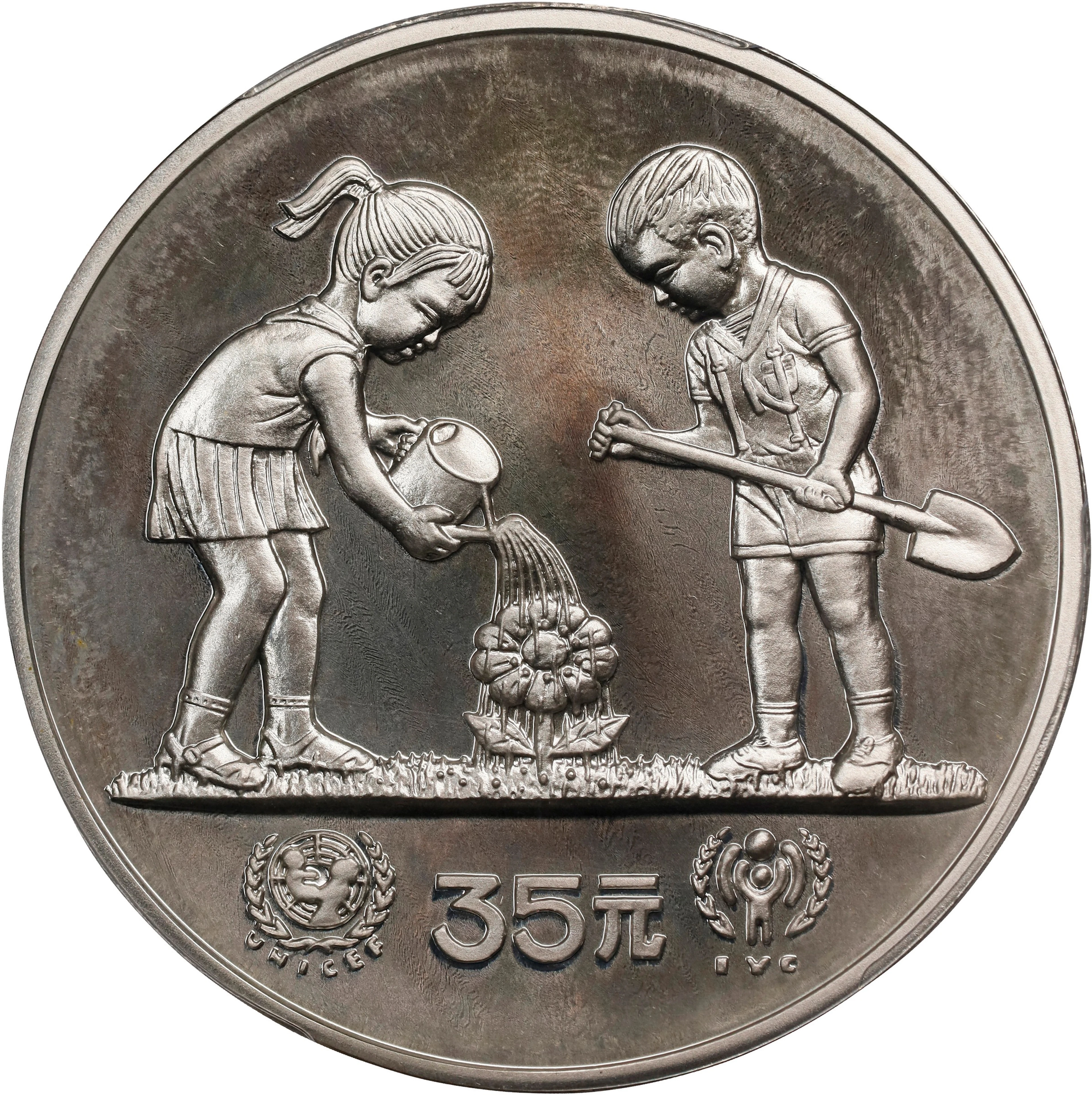 CHINA. Silver 35 Yuan, 1979. UNICEF and the International Year of
