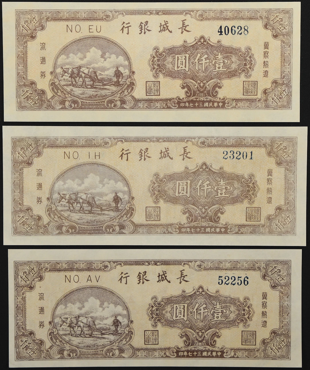 (t) CHINA--COMMUNIST BANKS. Lot of (3). Bank of Chang Chung. 1000