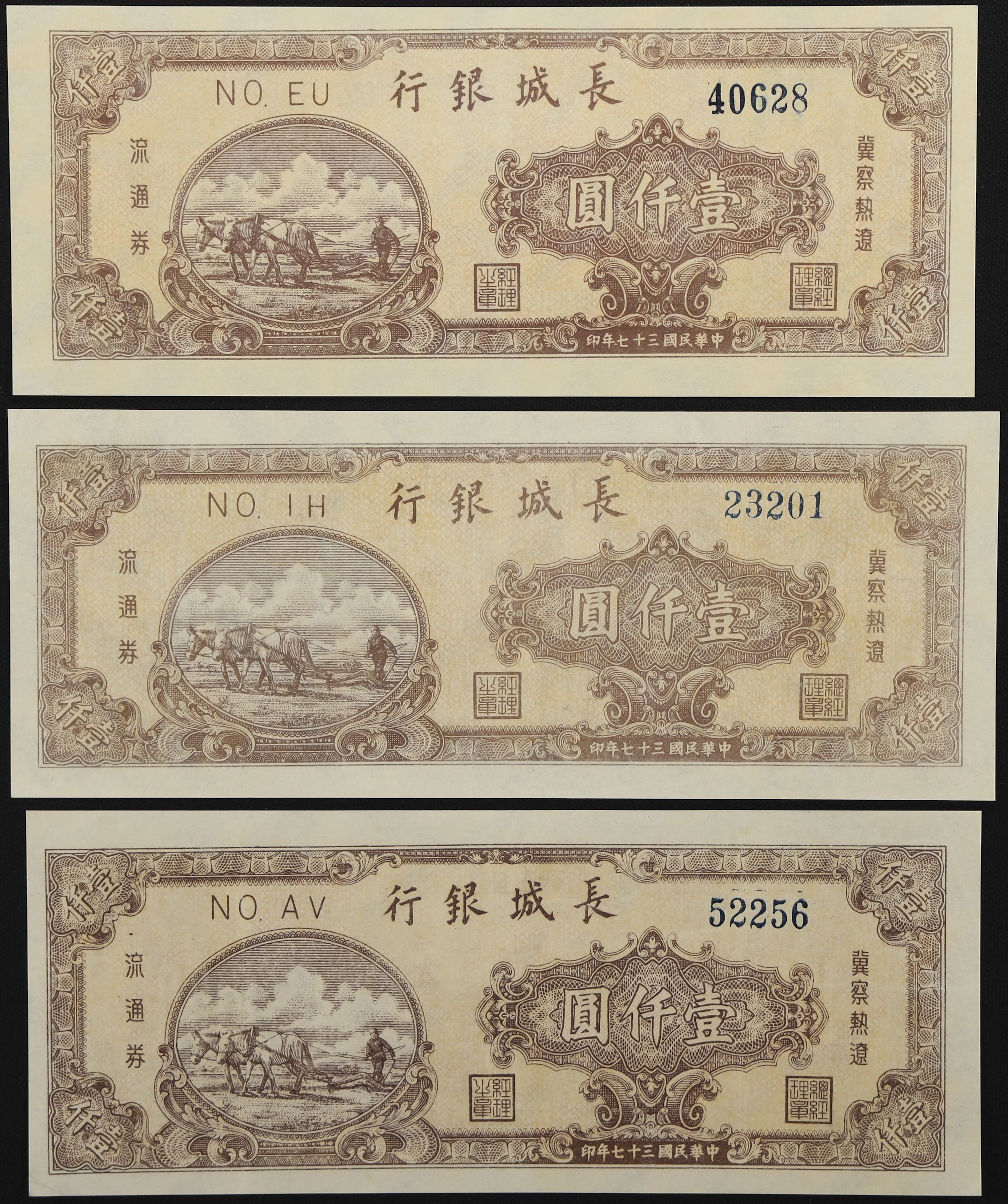 (t) CHINA--COMMUNIST BANKS. Lot of (3). Bank of Chang Chung. 1000